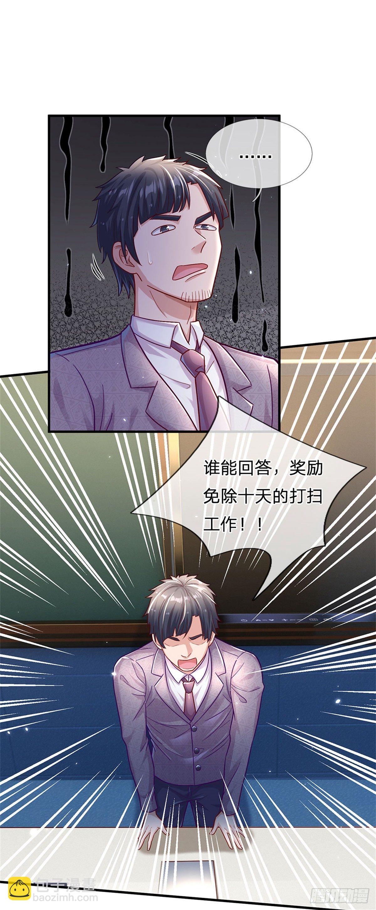 第13话 堕落保洁班-第14话