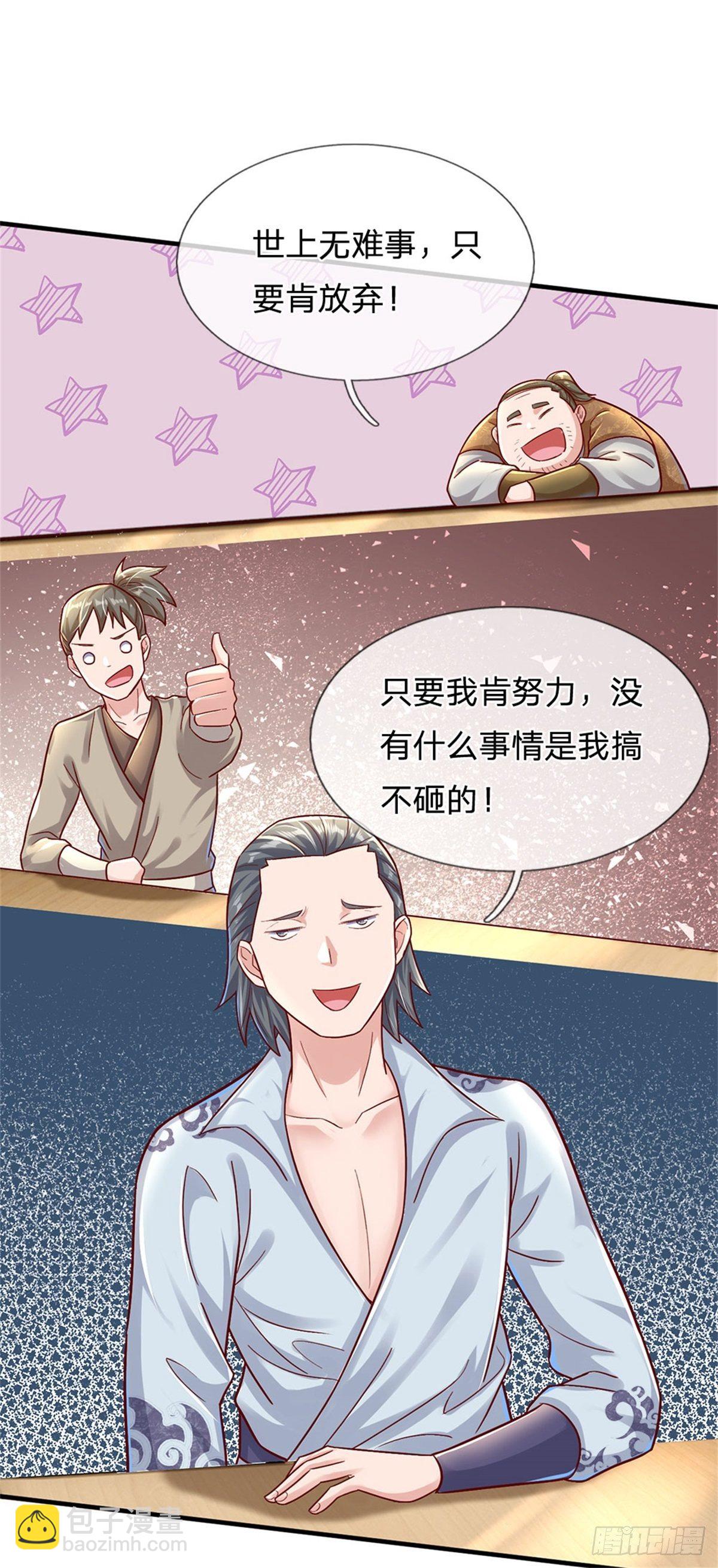 第13话 堕落保洁班-第14话
