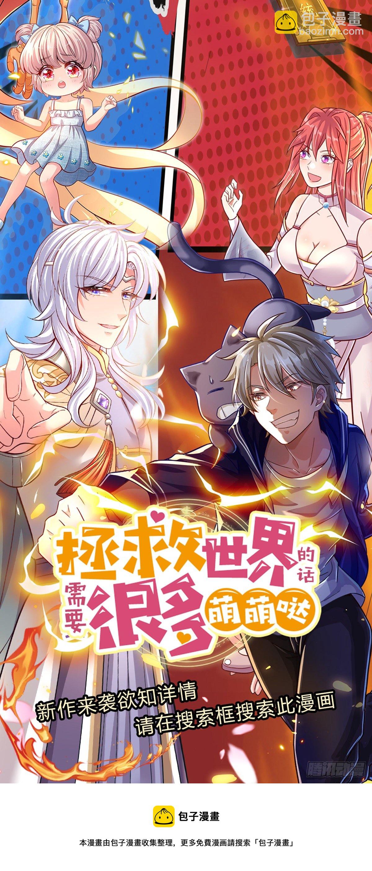 第13话 堕落保洁班-第14话