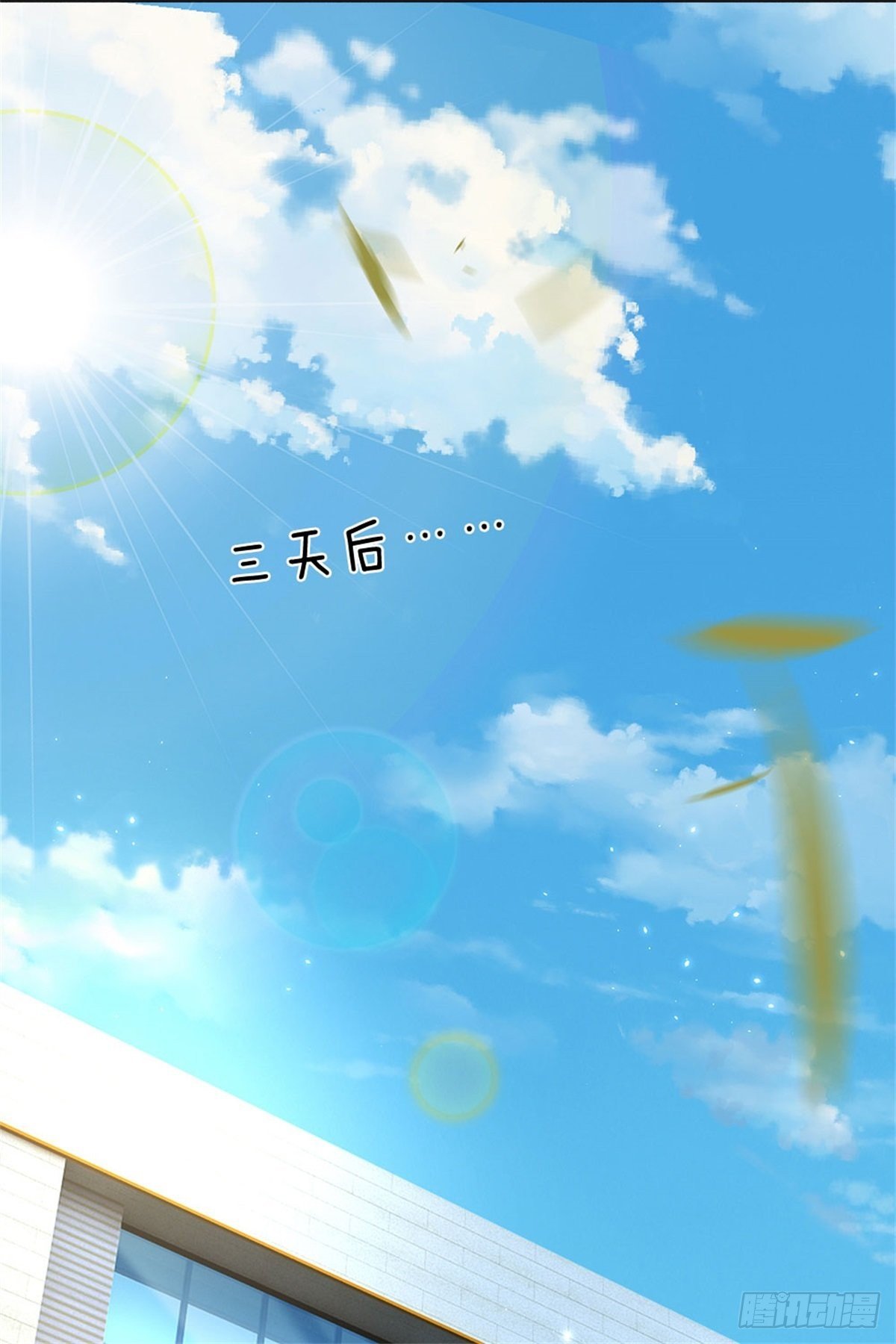 第19话 搭讪狂魔-第20话