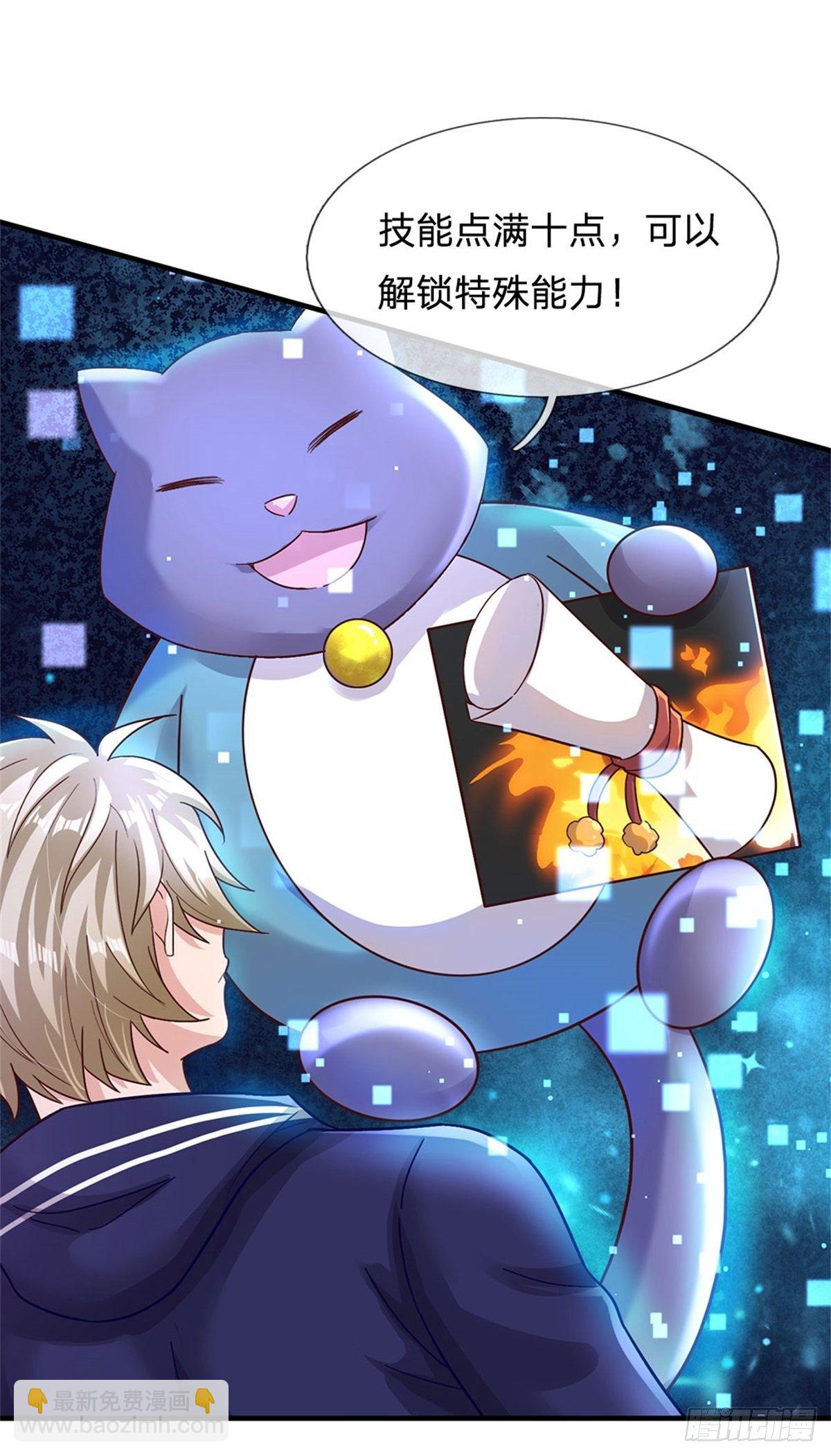 第19话 搭讪狂魔-第20话