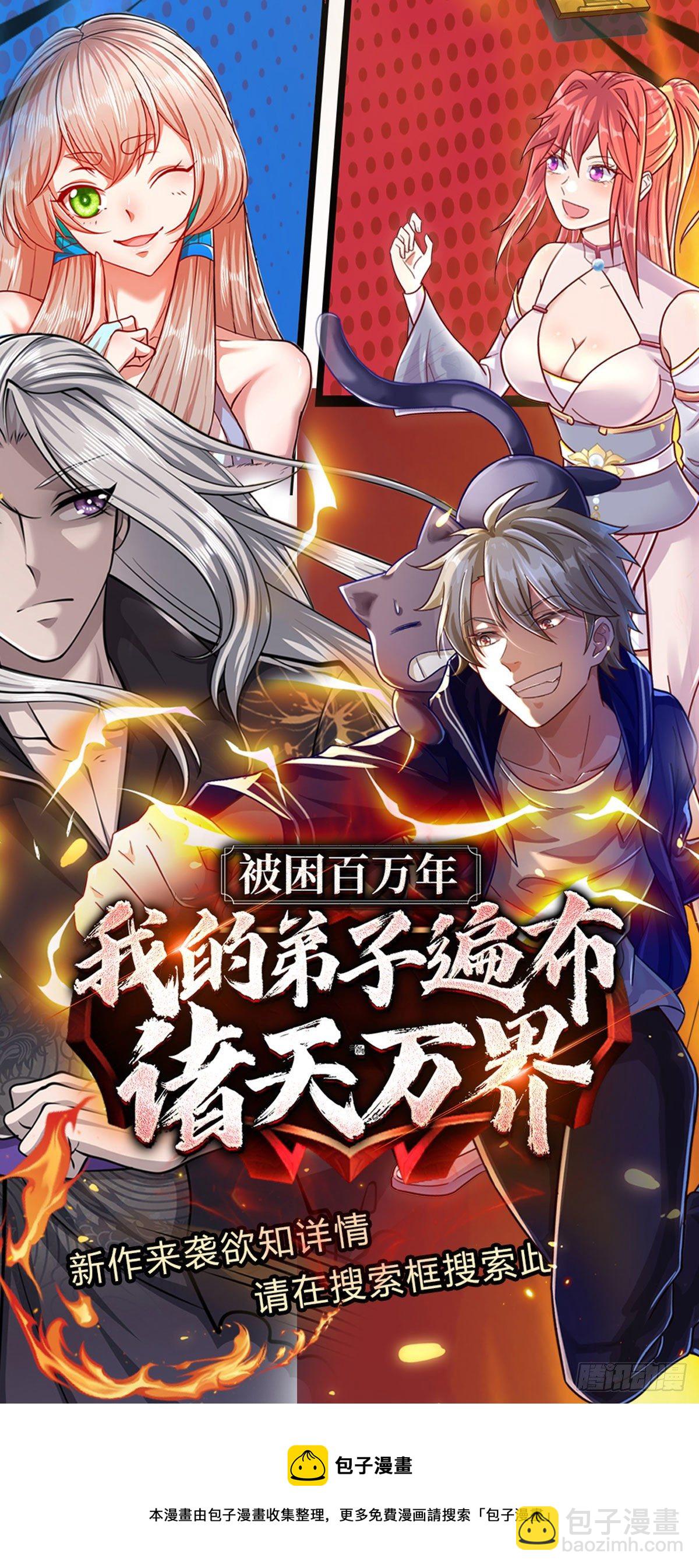 第21话 喵的，骗子啊-第22话