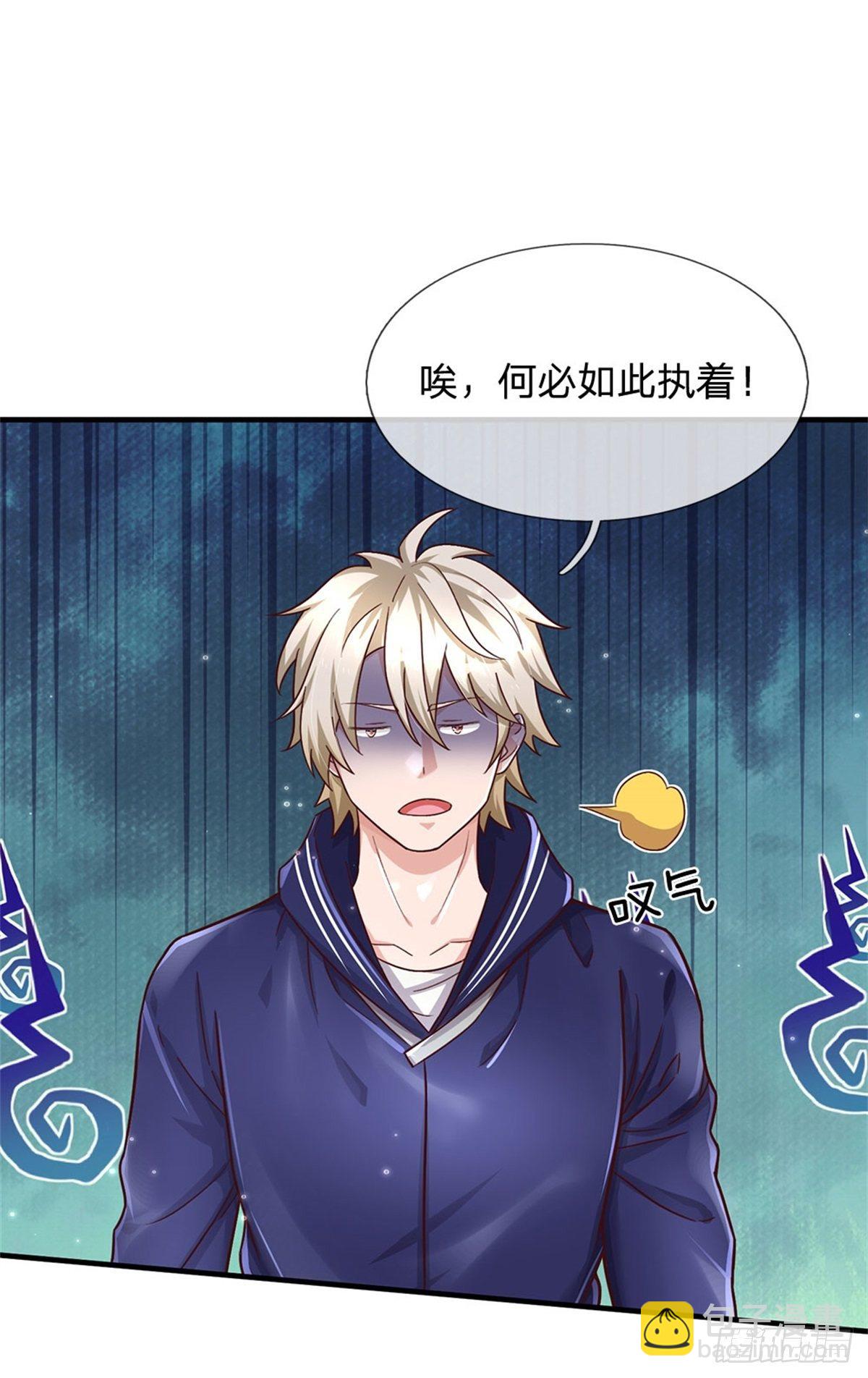 第23话 憋屈-第24话