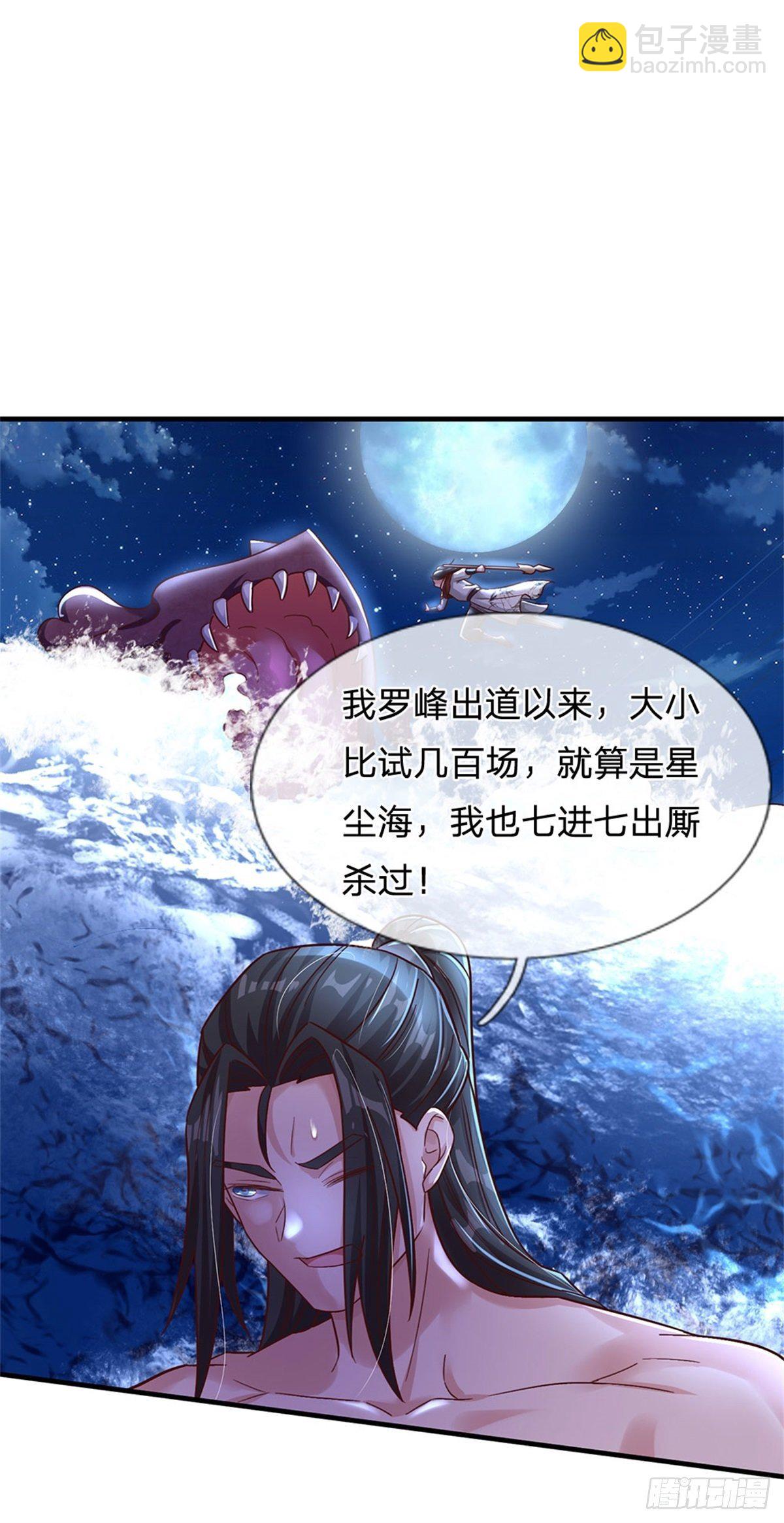 第23话 憋屈-第24话