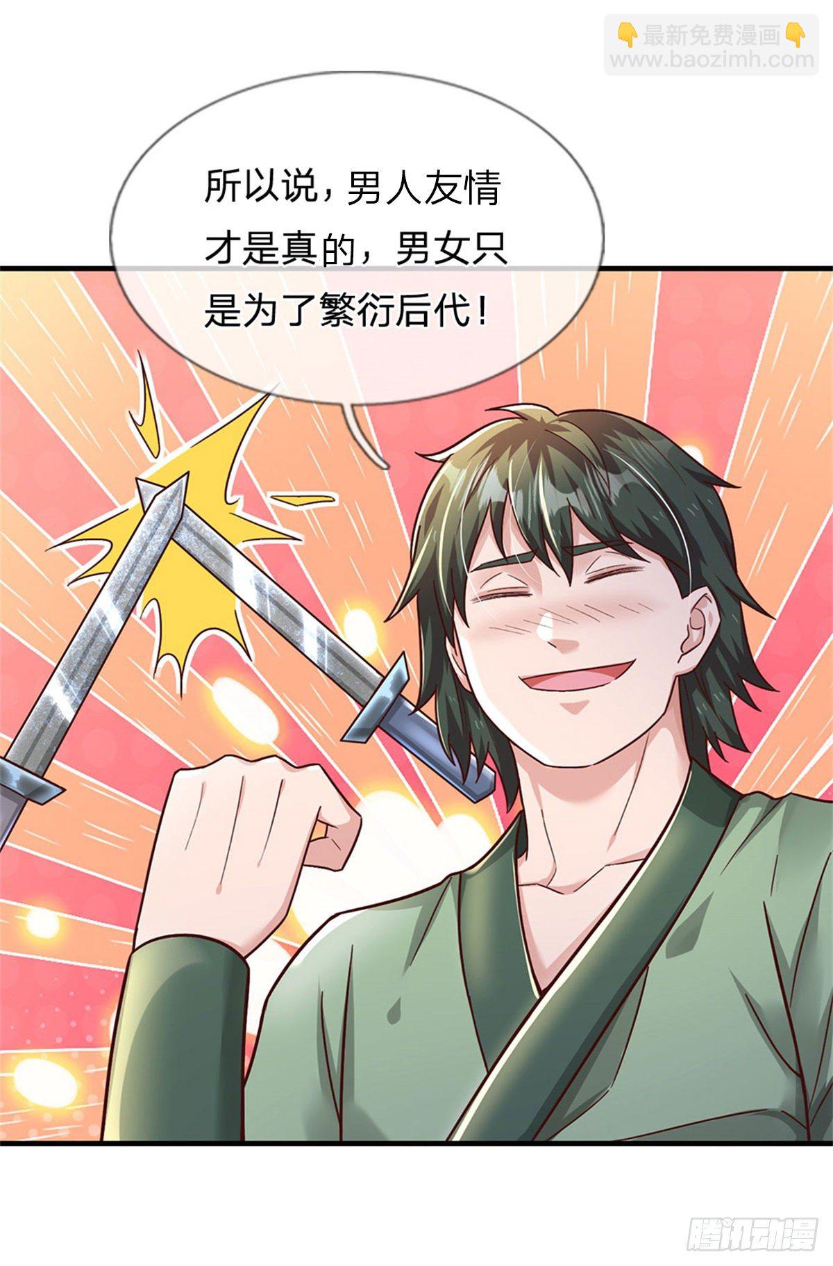 第23话 憋屈-第24话
