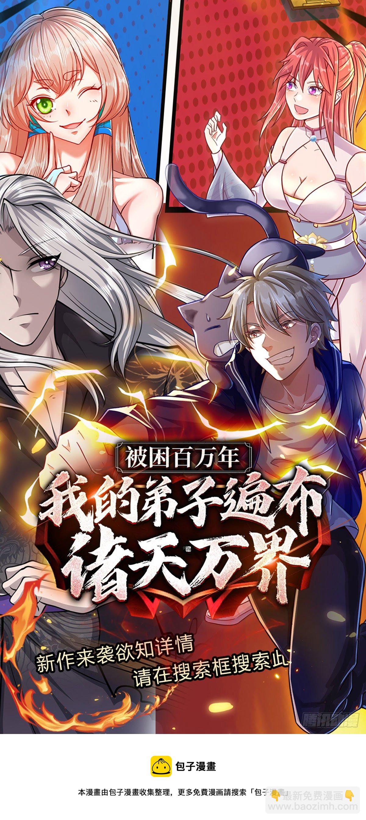 第23话 憋屈-第24话