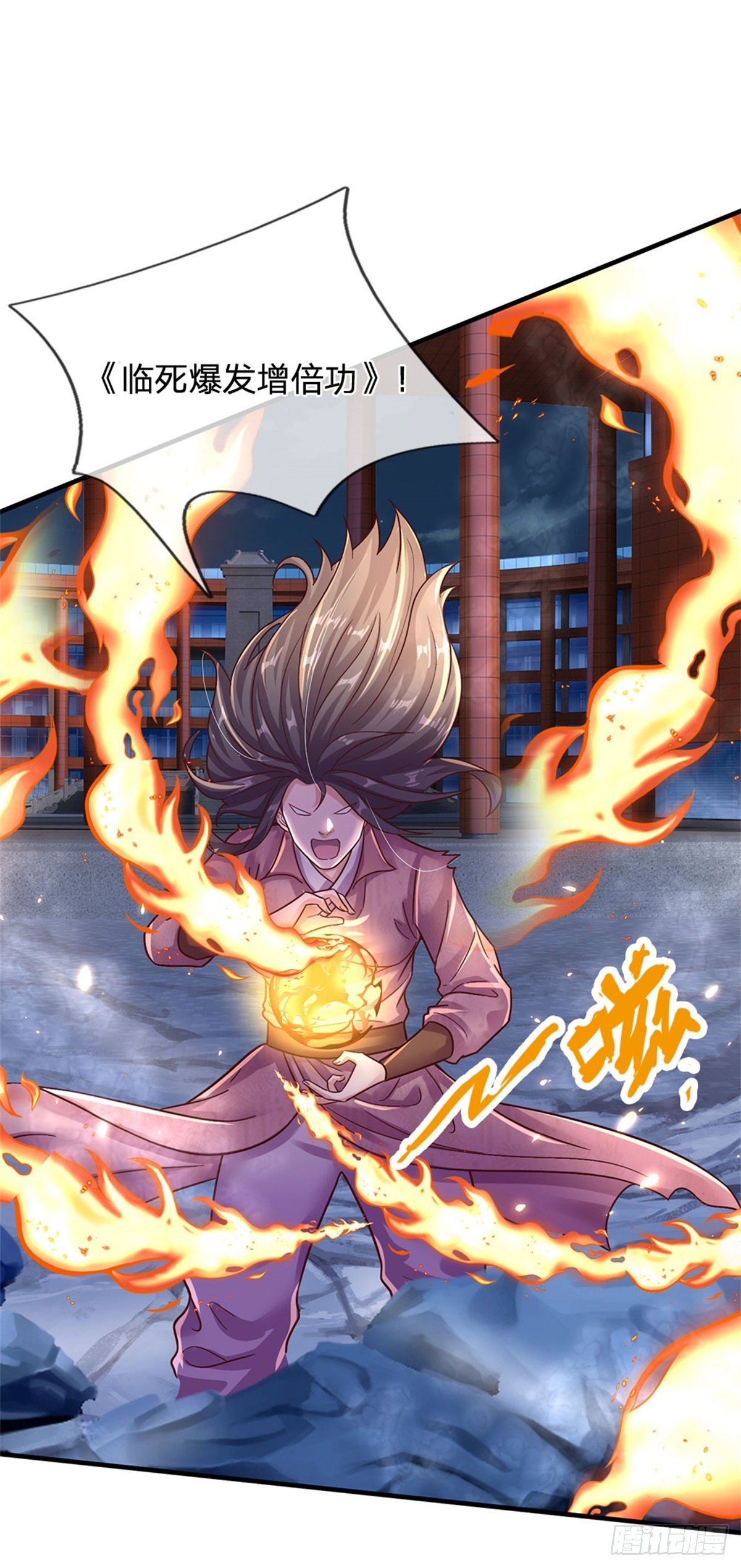 第25话 妖兽呢？-第26话