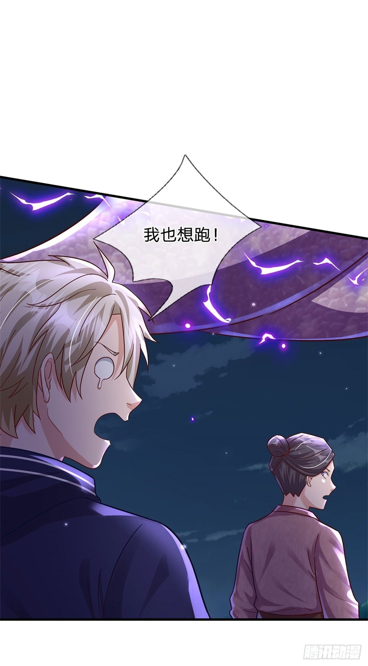 第25话 妖兽呢？-第26话