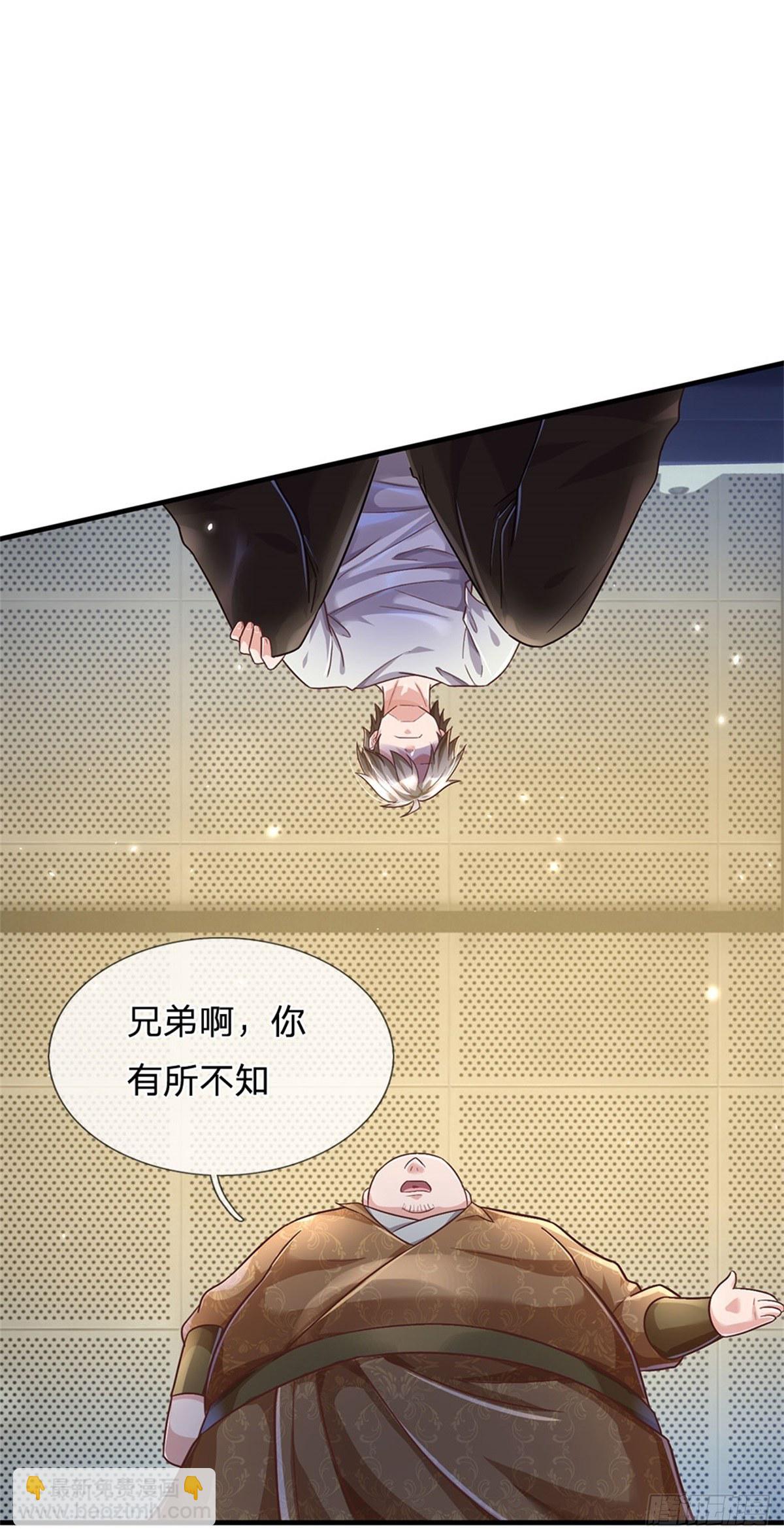 第29话 我可是专业的-第30话