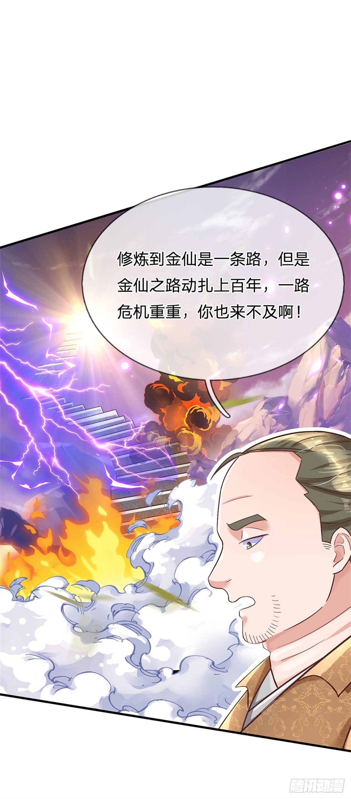 第29话 我可是专业的-第30话