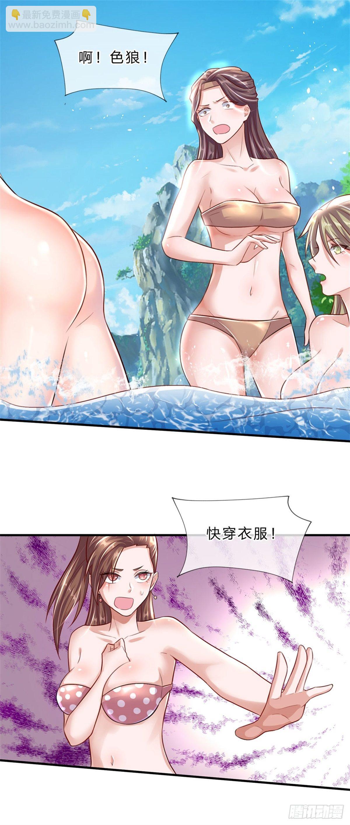 第3话 系统要换主人-第4话