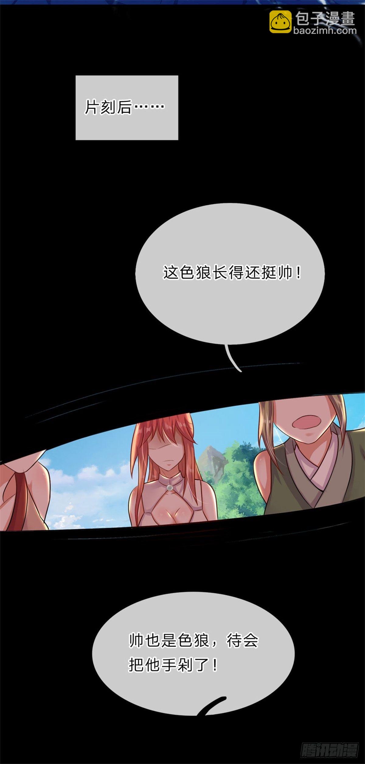 第3话 系统要换主人-第4话