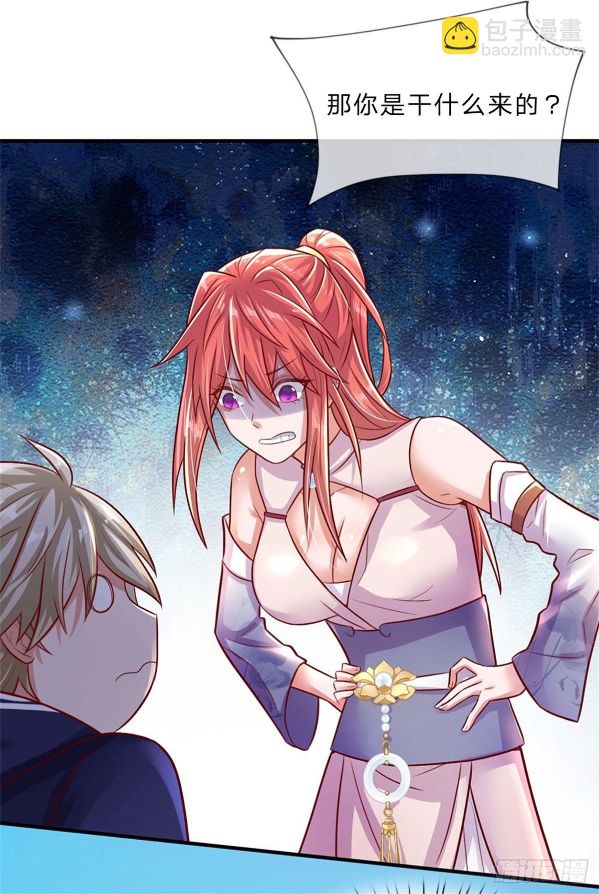 第3话 系统要换主人-第4话