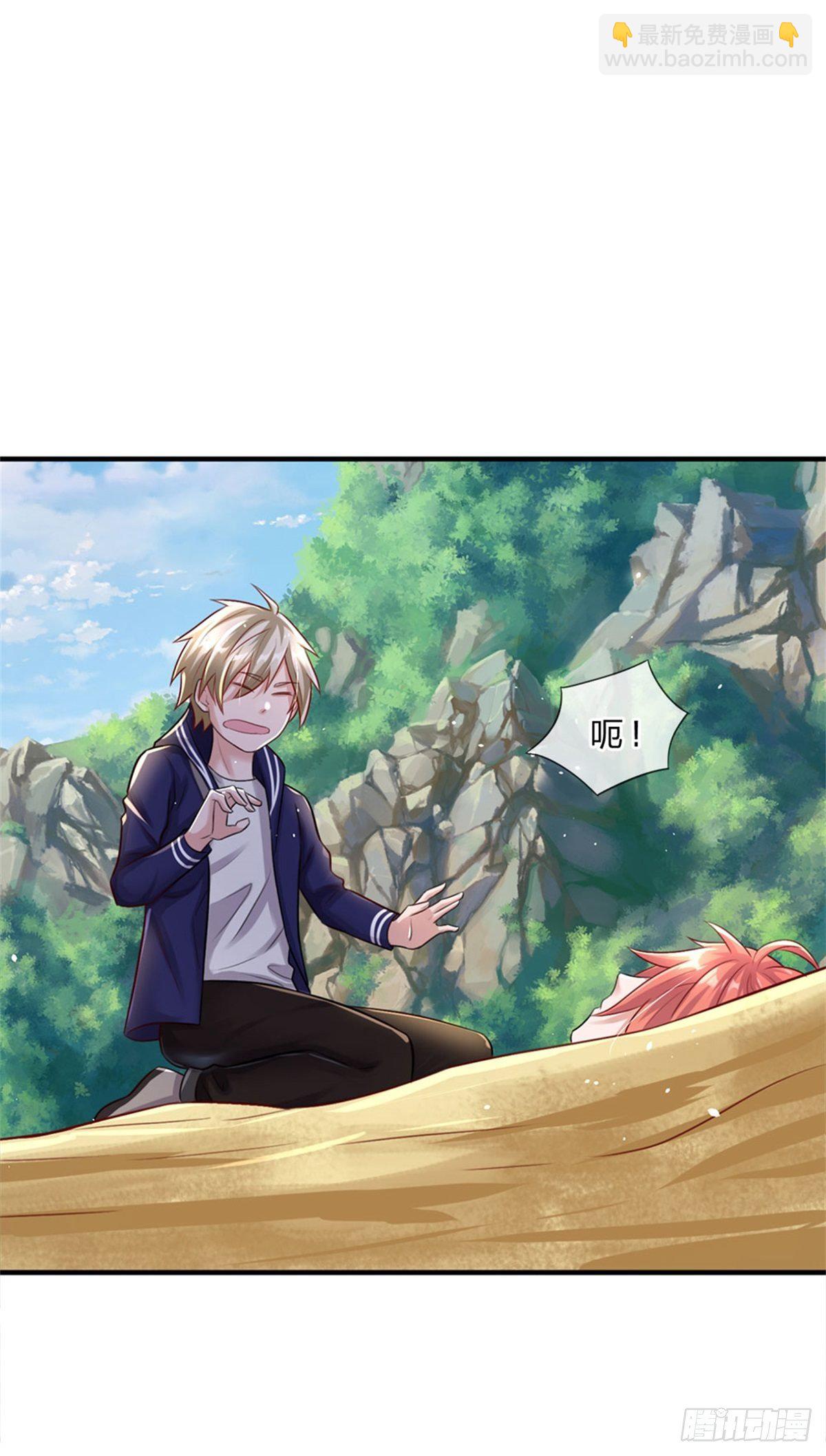第3话 系统要换主人-第4话