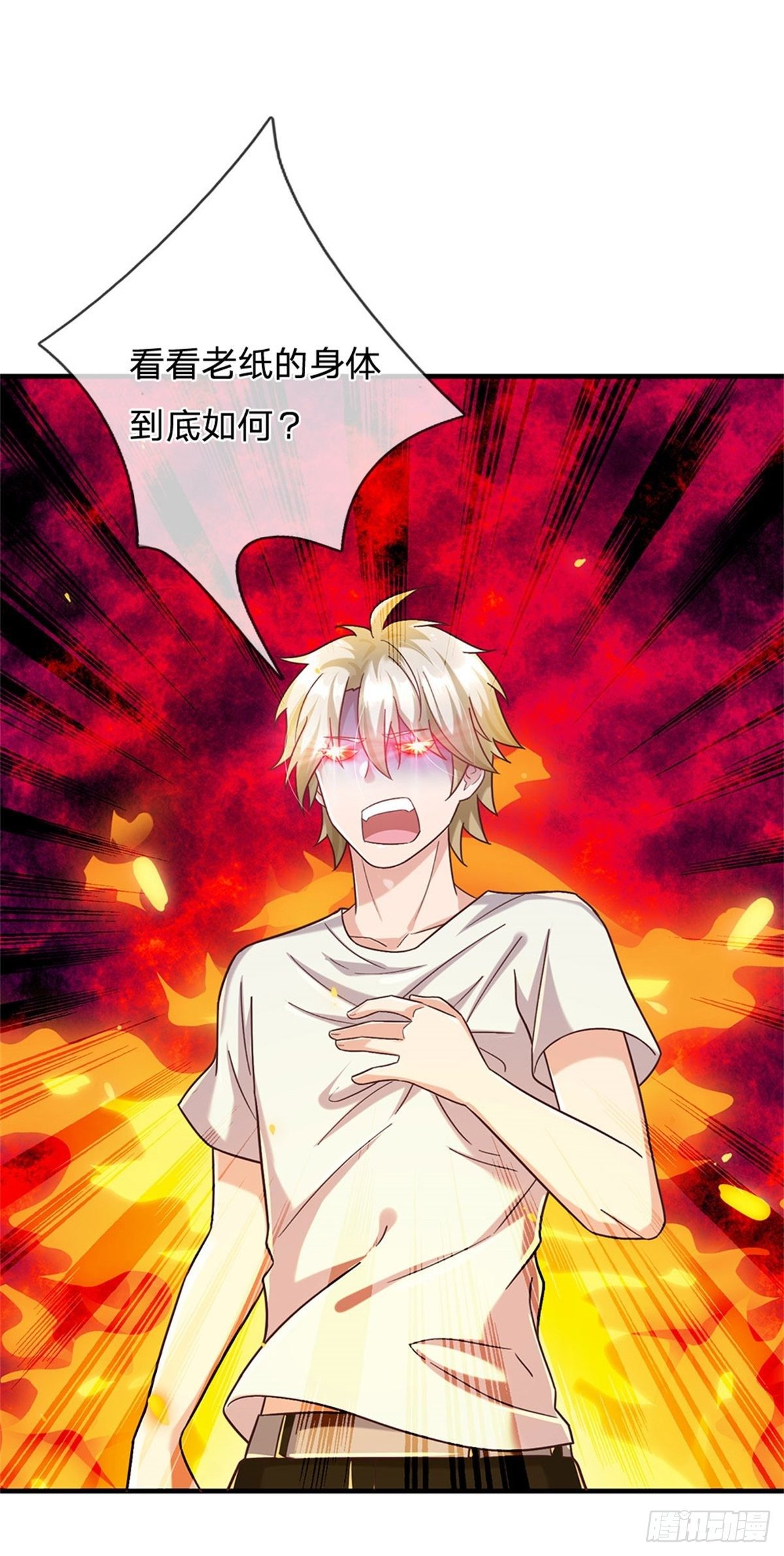 第31话 因为我叫张大力-第32话