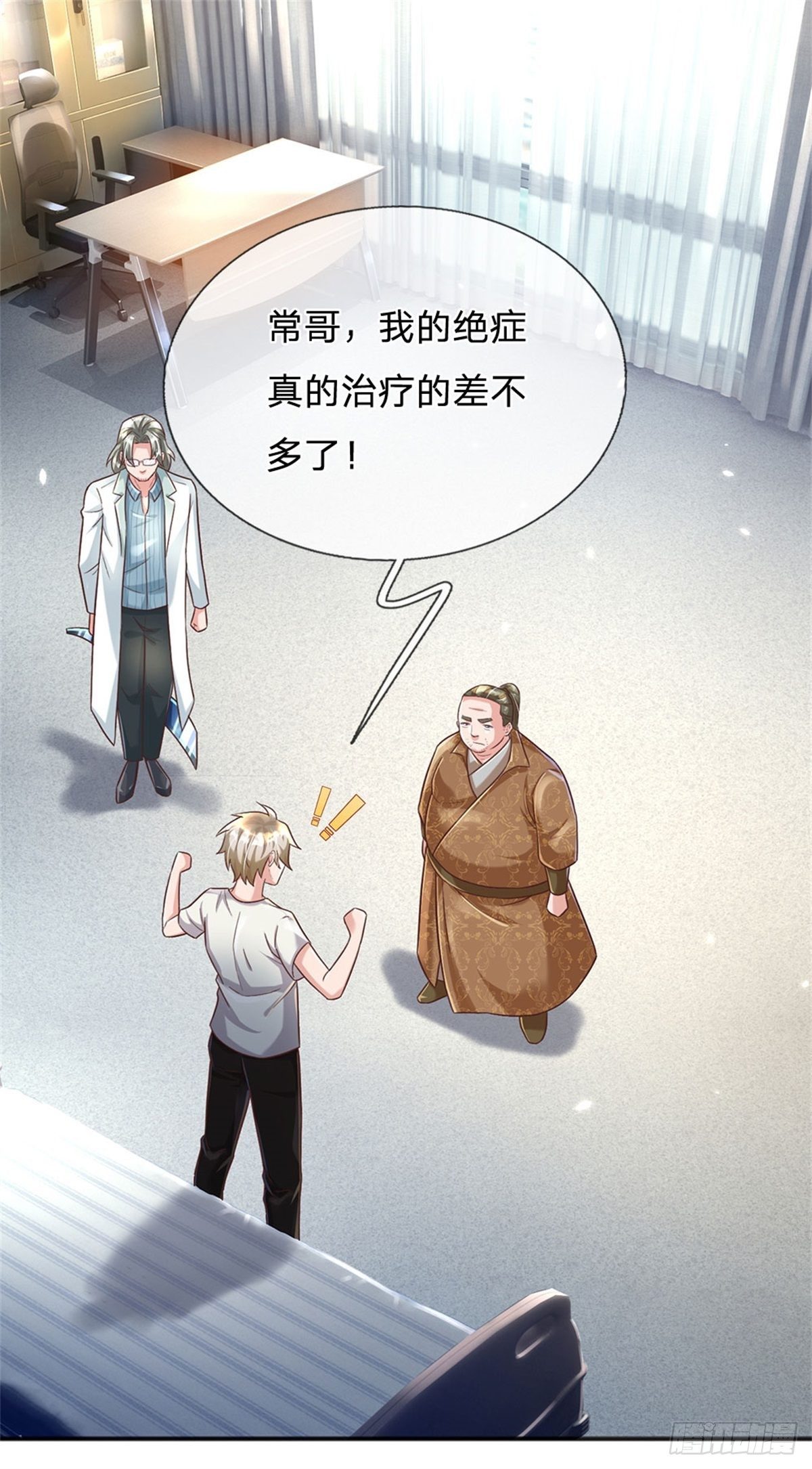 第31话 因为我叫张大力-第32话