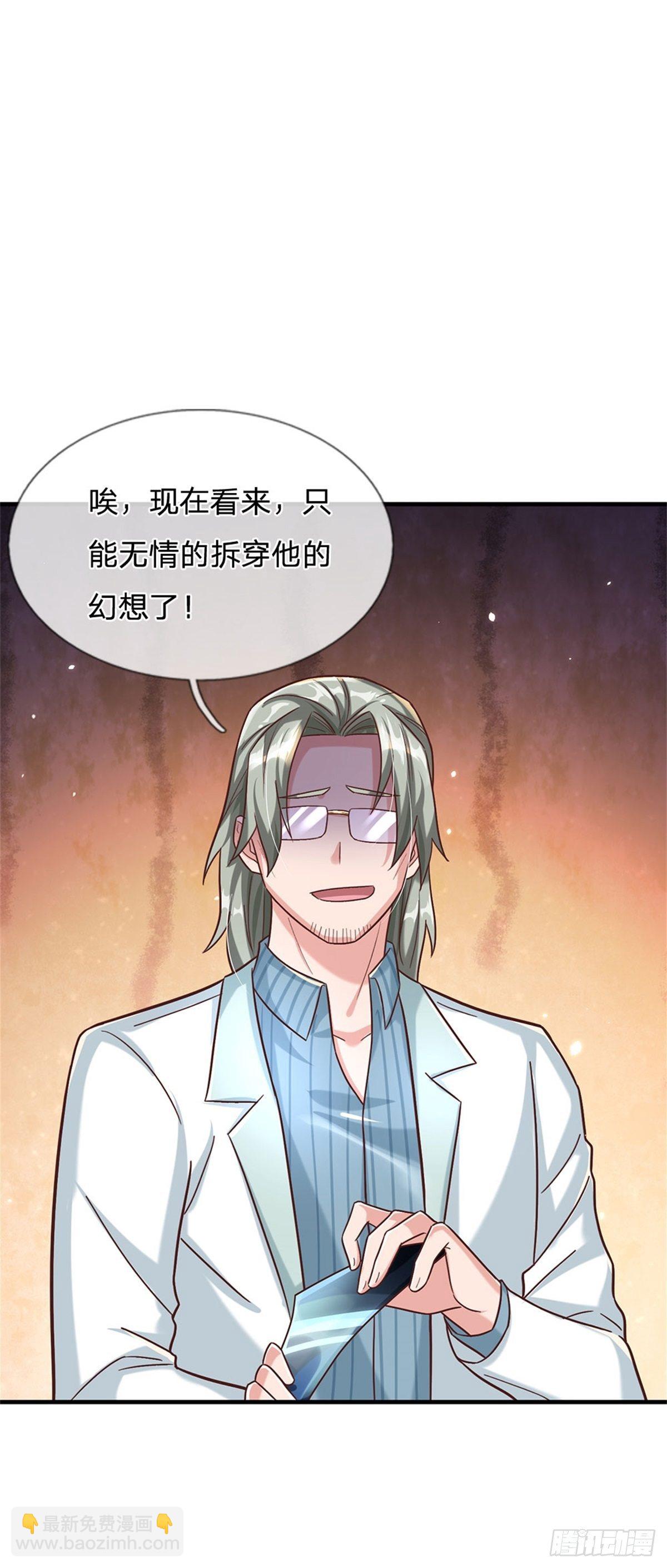 第31话 因为我叫张大力-第32话