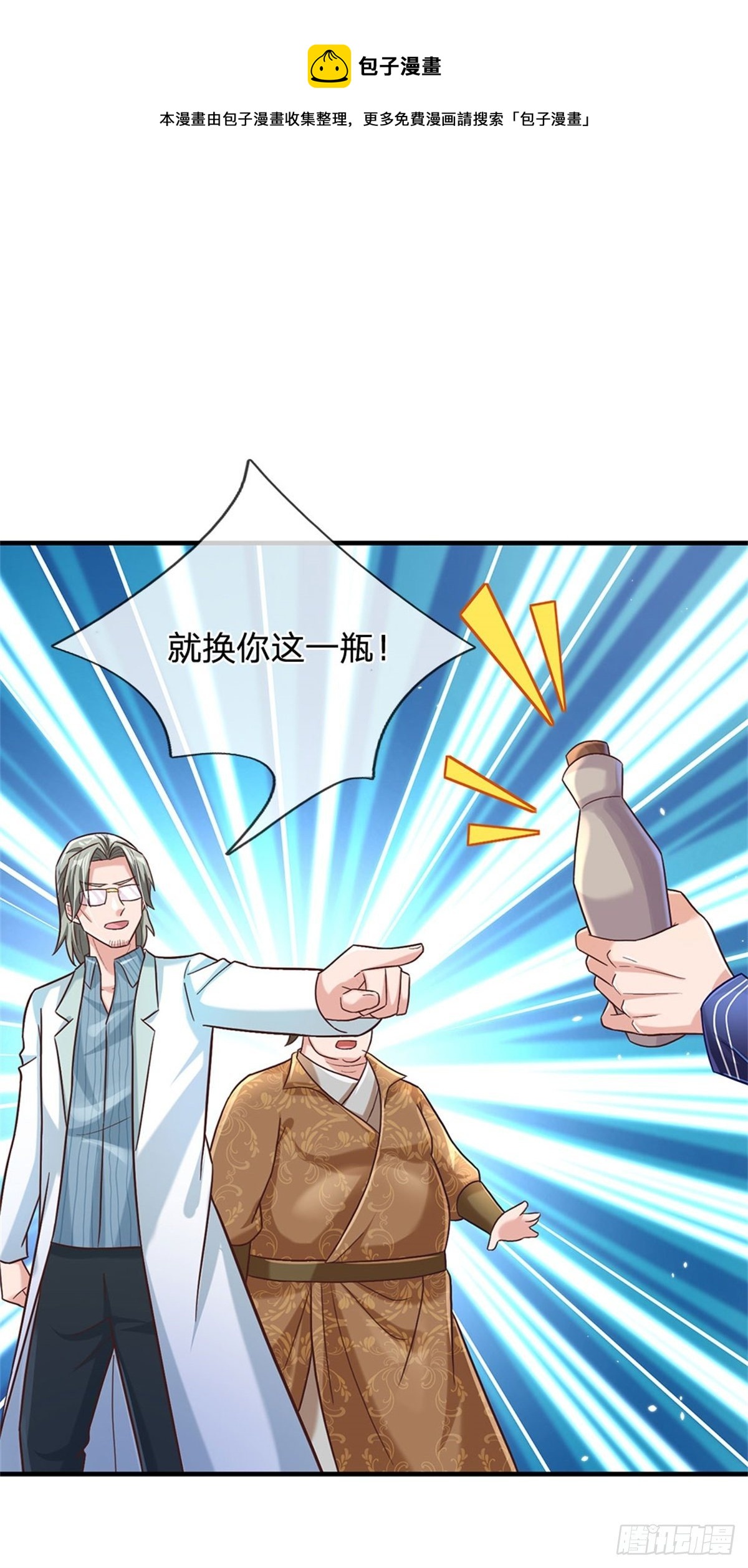 第33话 要不要赌一把-第34话