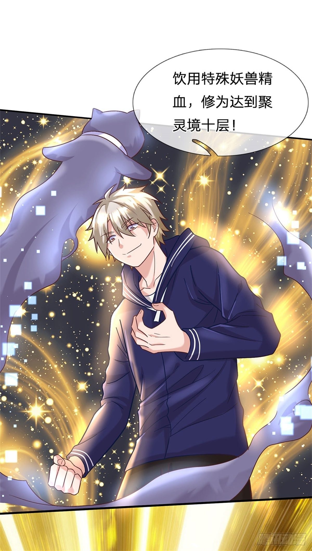 第33话 要不要赌一把-第34话