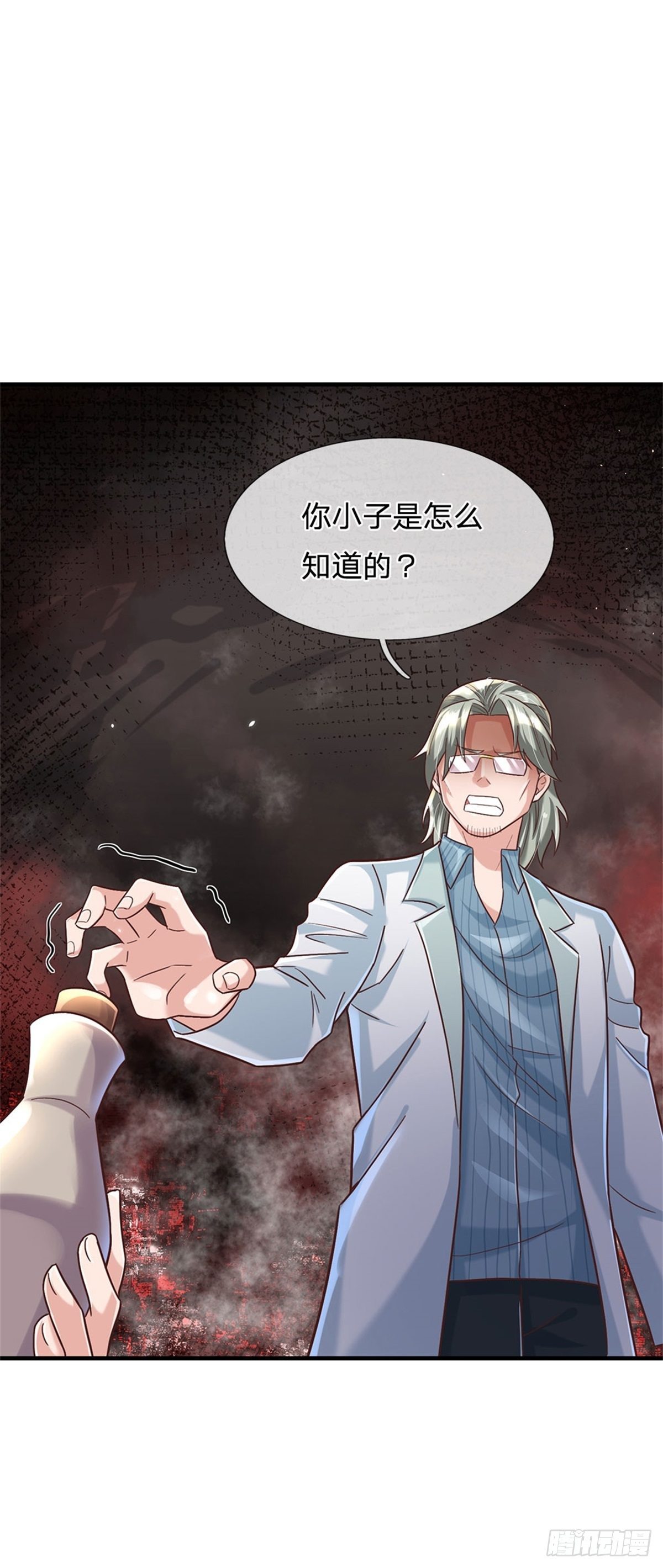 第33话 要不要赌一把-第34话