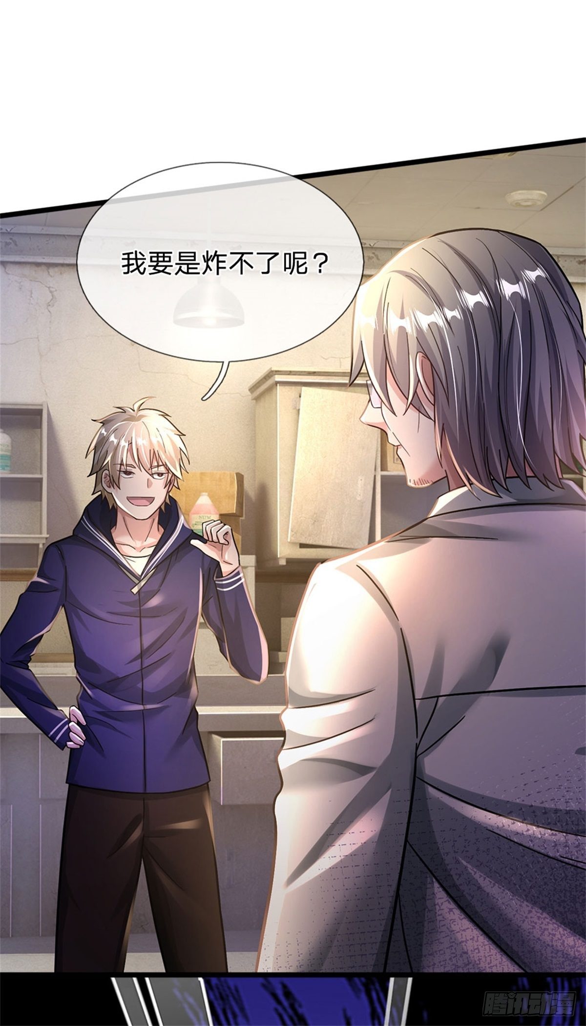 第33话 要不要赌一把-第34话