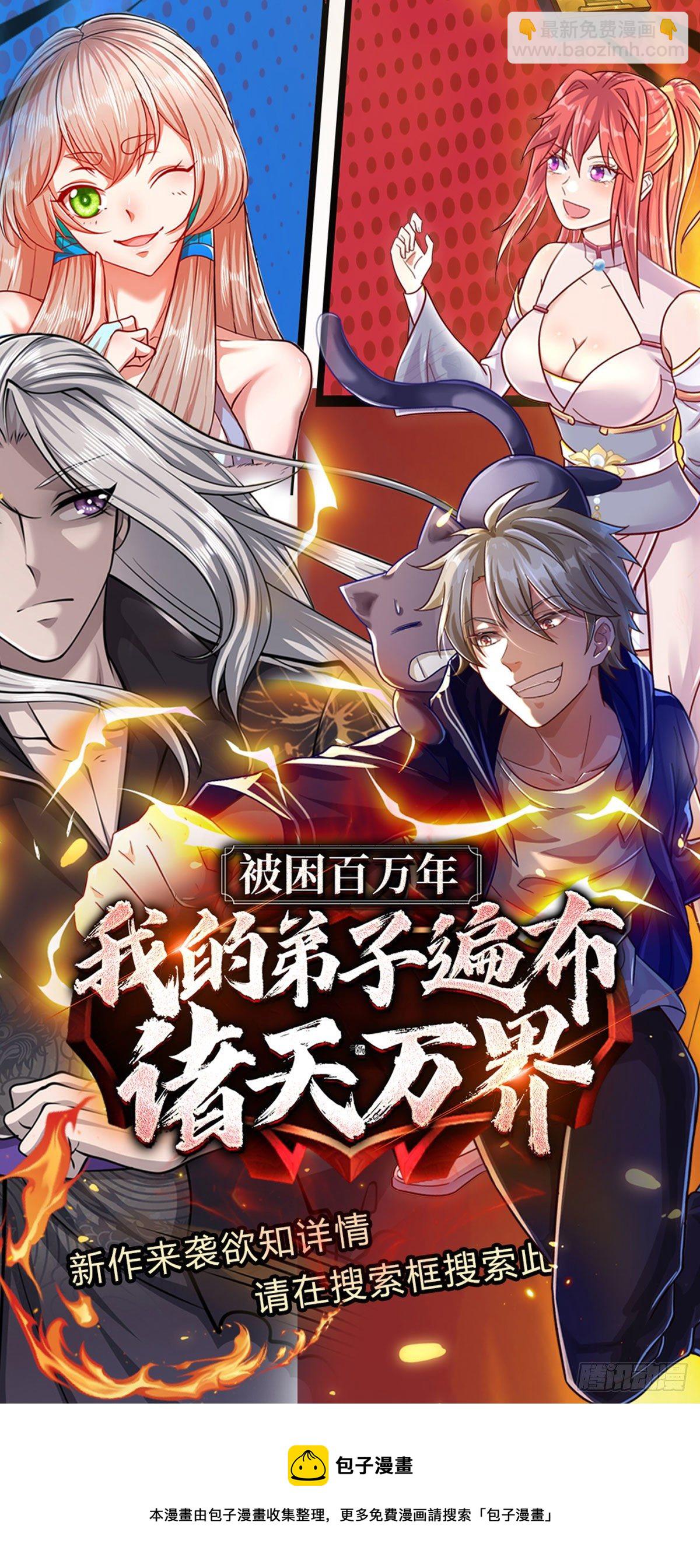 第33话 要不要赌一把-第34话