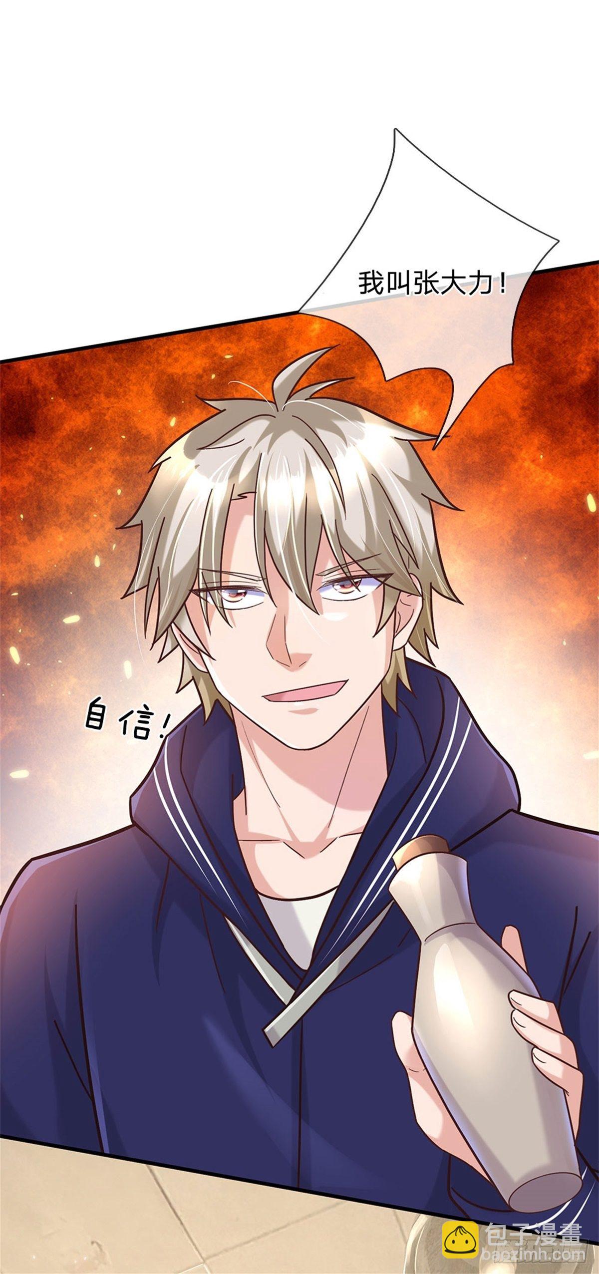 第33话 要不要赌一把-第34话