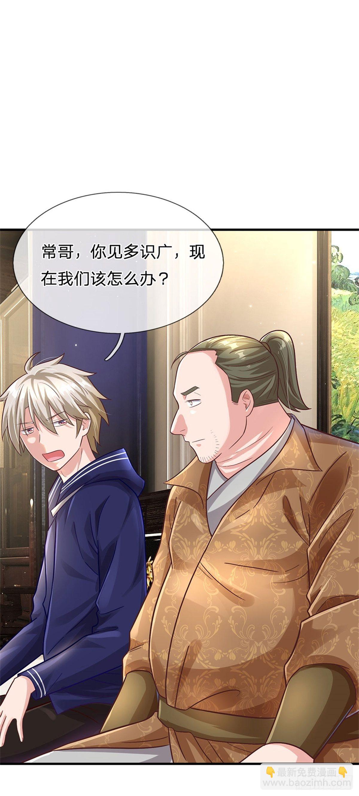 第35话 三阳真火煮蛋-第36话