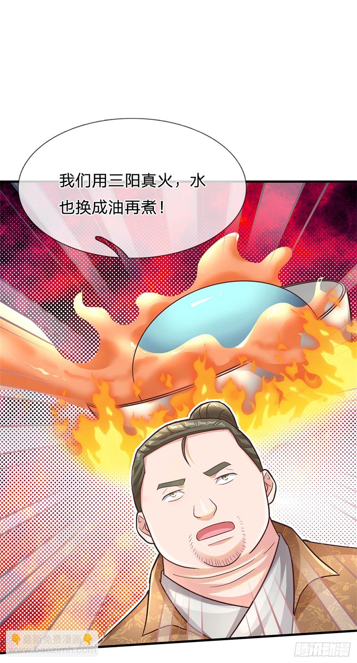 第35话 三阳真火煮蛋-第36话