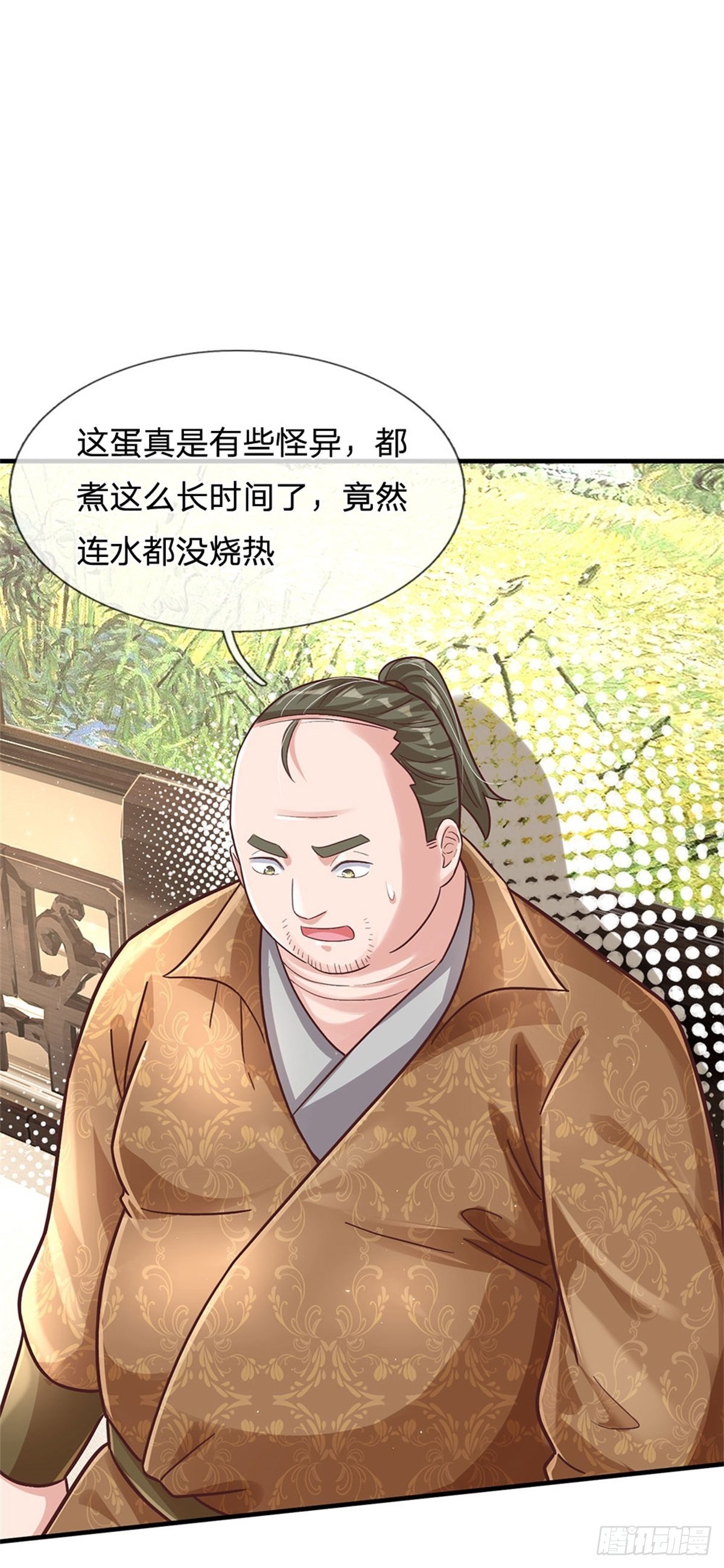 第35话 三阳真火煮蛋-第36话