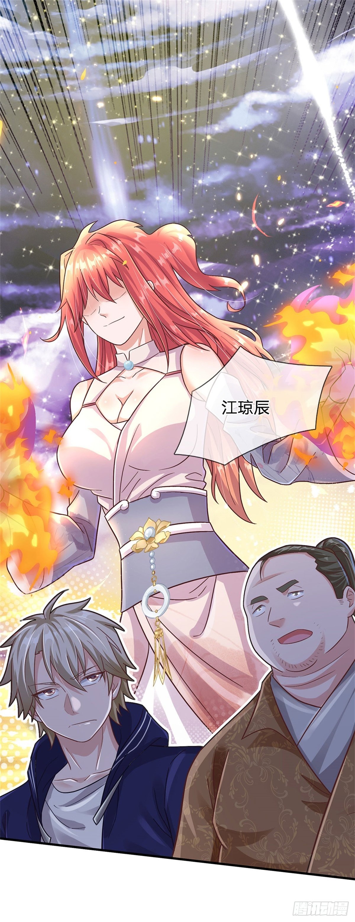 第35话 三阳真火煮蛋-第36话