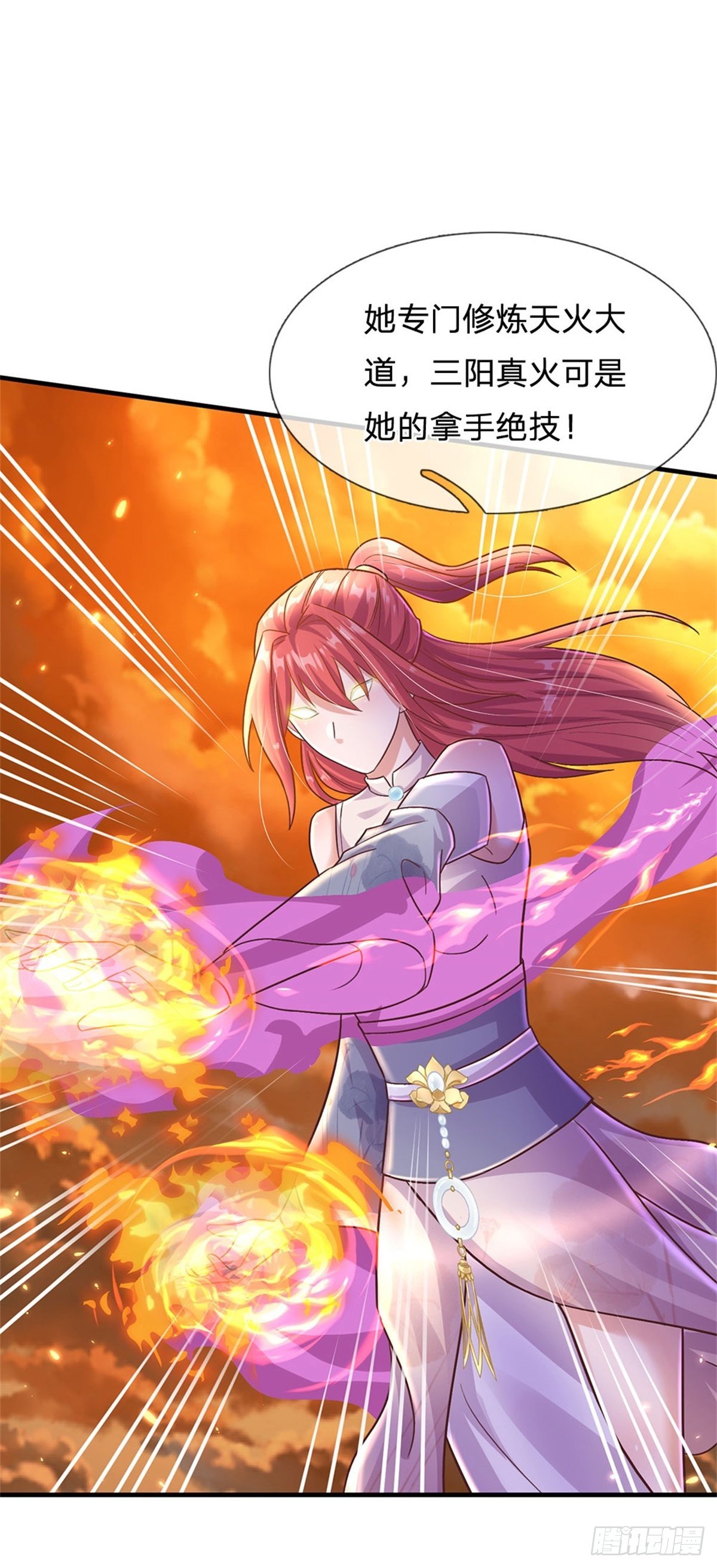 第35话 三阳真火煮蛋-第36话