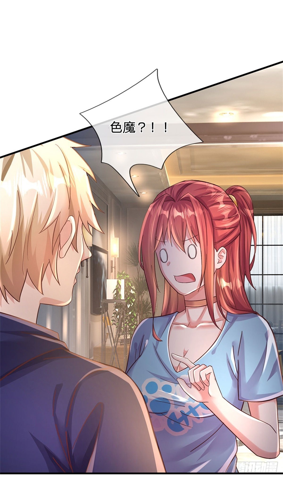 第35话 三阳真火煮蛋-第36话