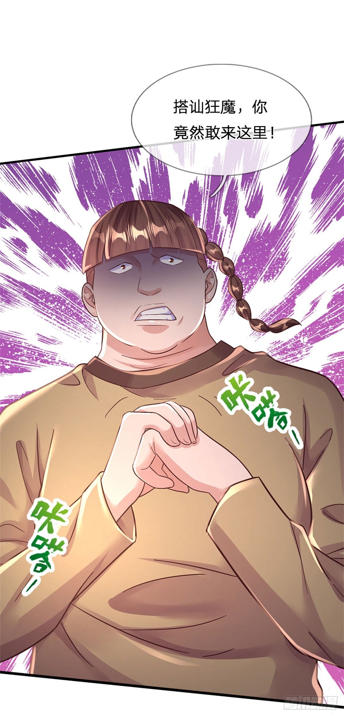第35话 三阳真火煮蛋-第36话