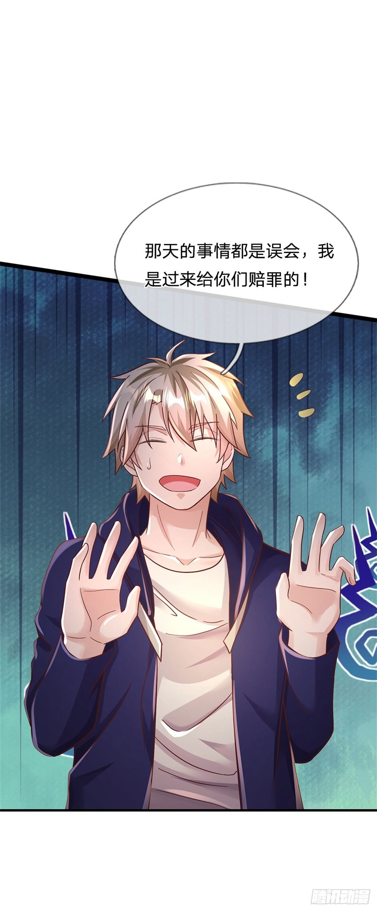 第35话 三阳真火煮蛋-第36话