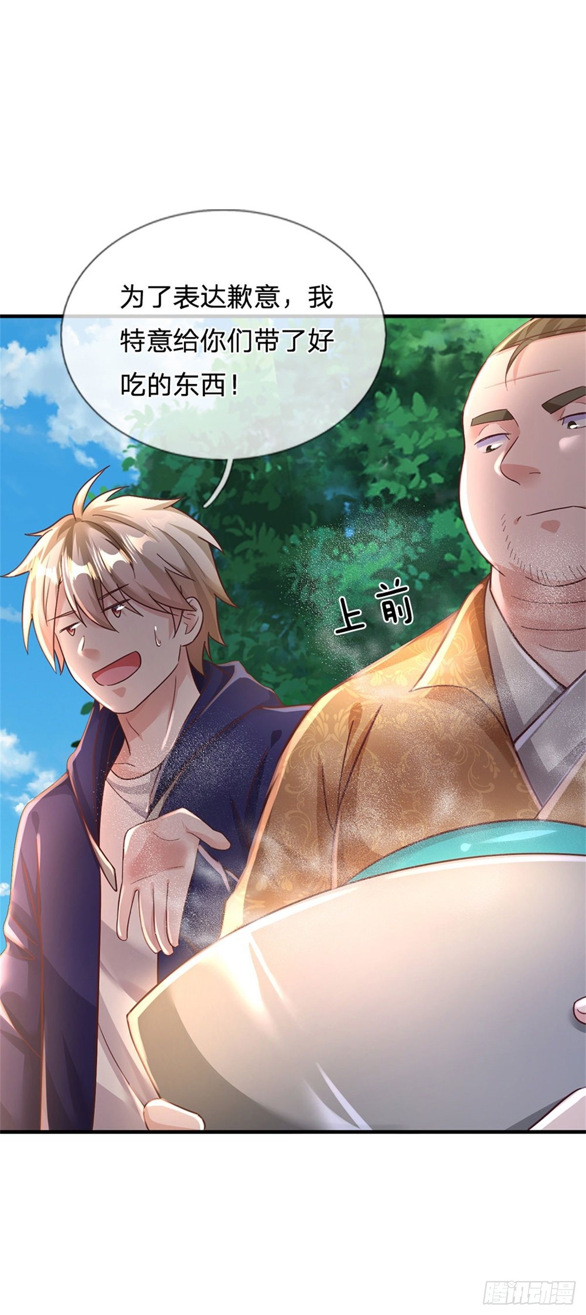 第35话 三阳真火煮蛋-第36话