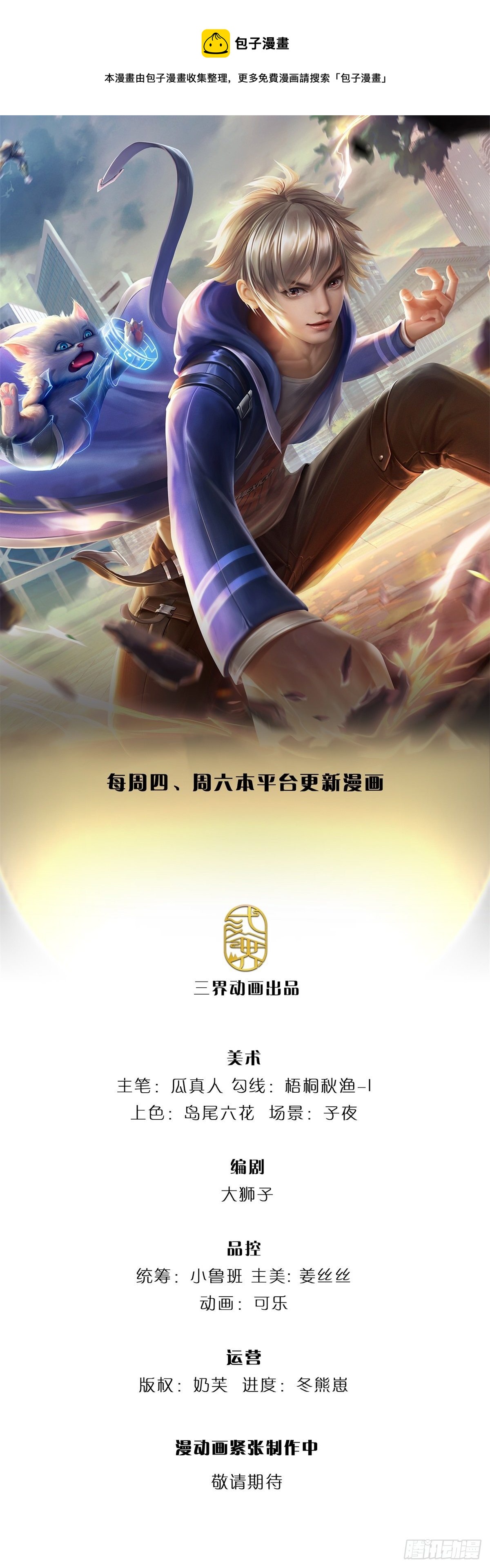 第37话 兽仆-第38话