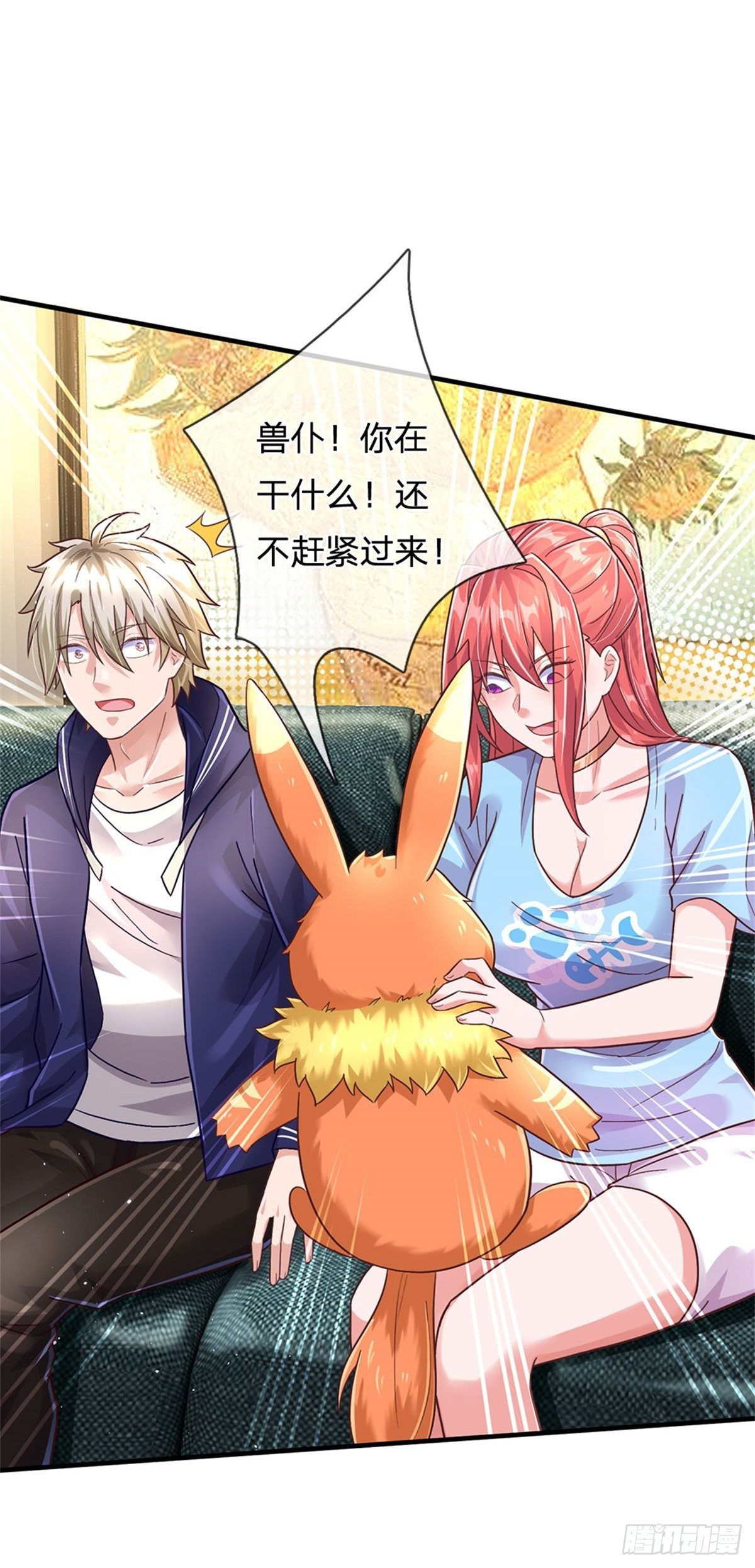 第37话 兽仆-第38话