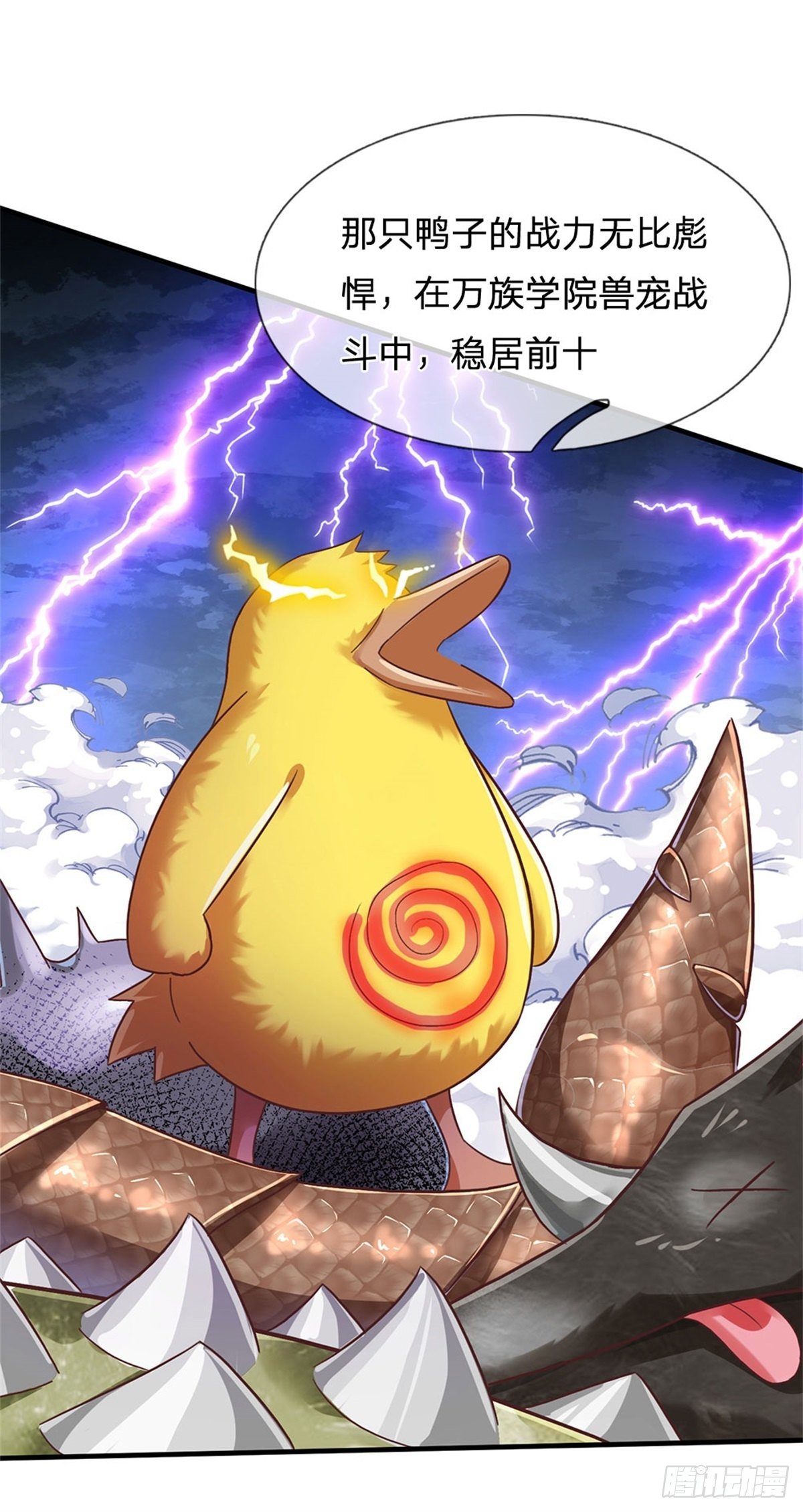 第37话 兽仆-第38话