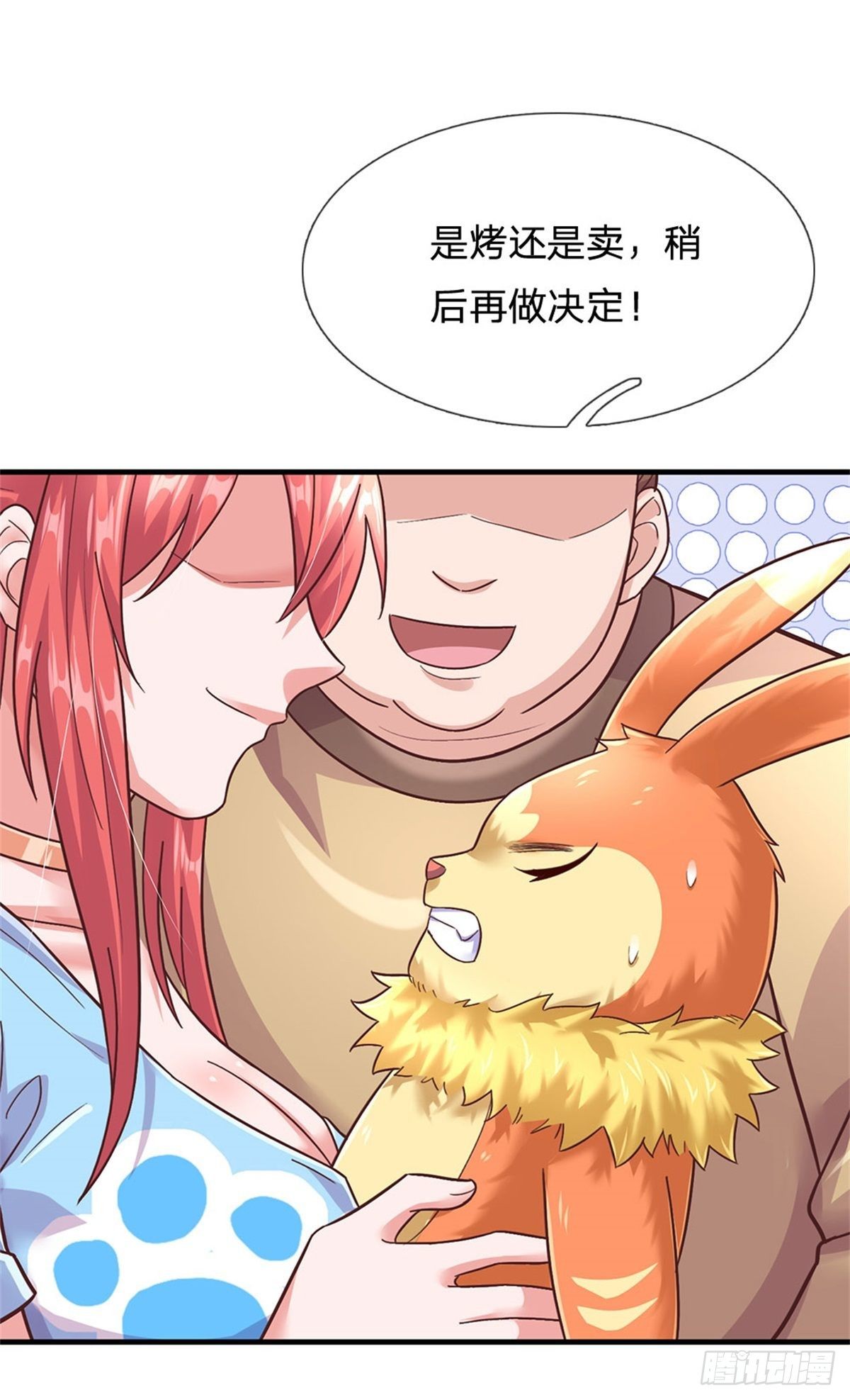 第37话 兽仆-第38话