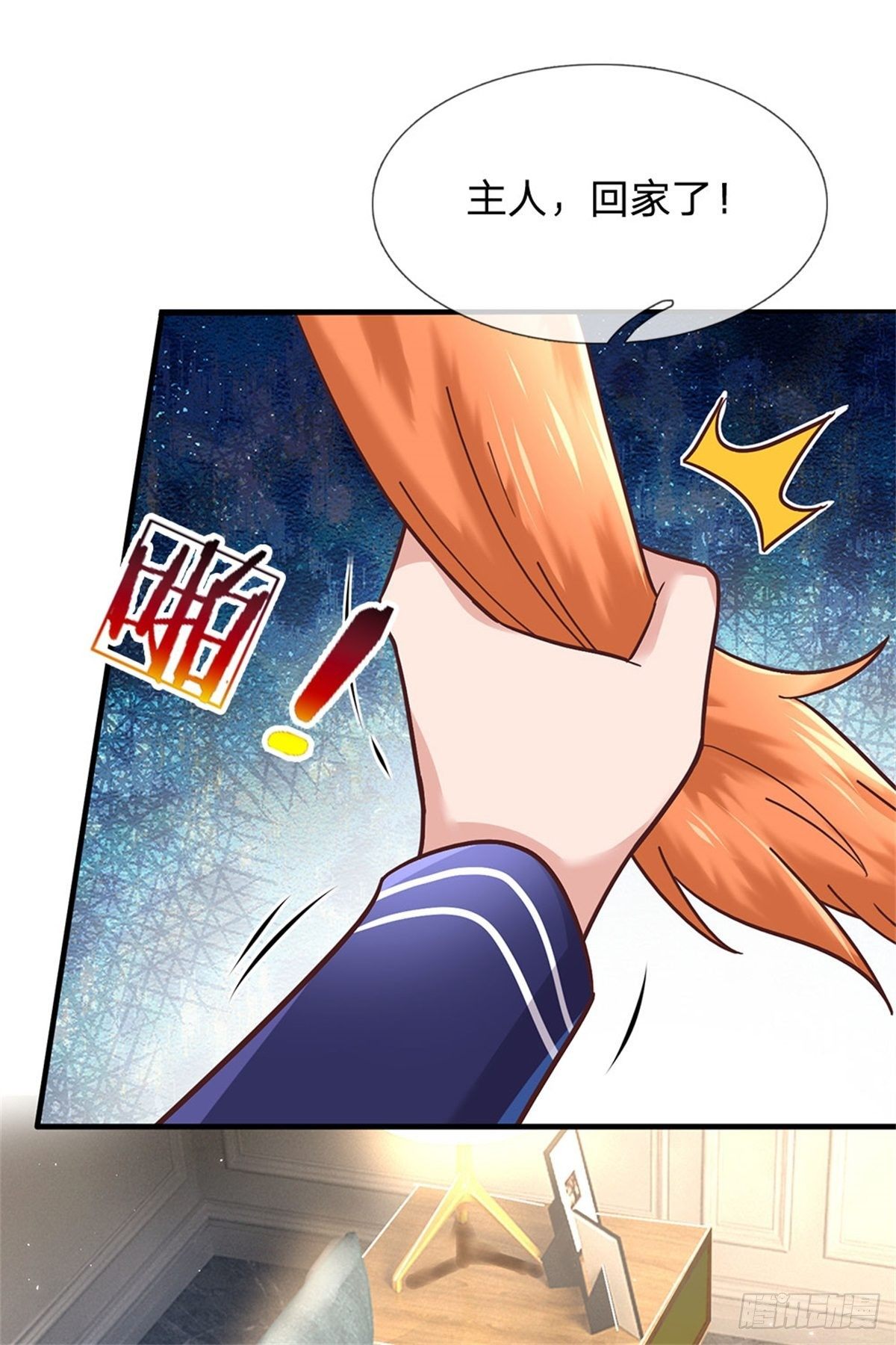 第37话 兽仆-第38话