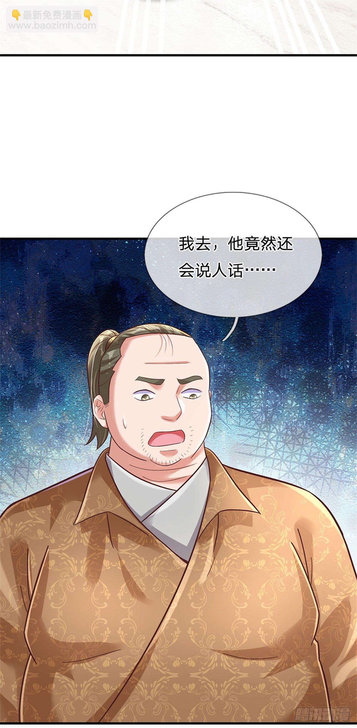 第37话 兽仆-第38话