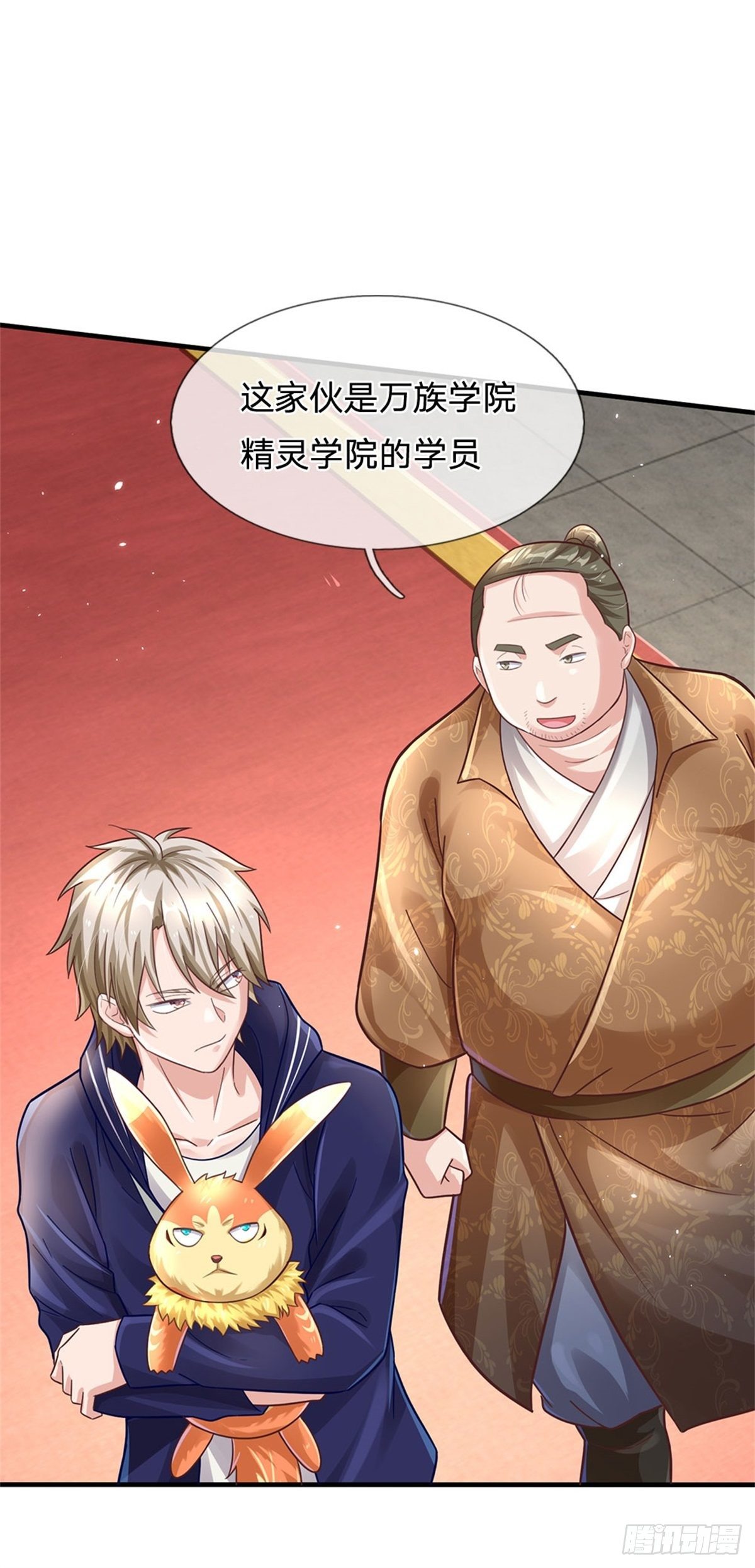 第41话 收集万族精血-第42话
