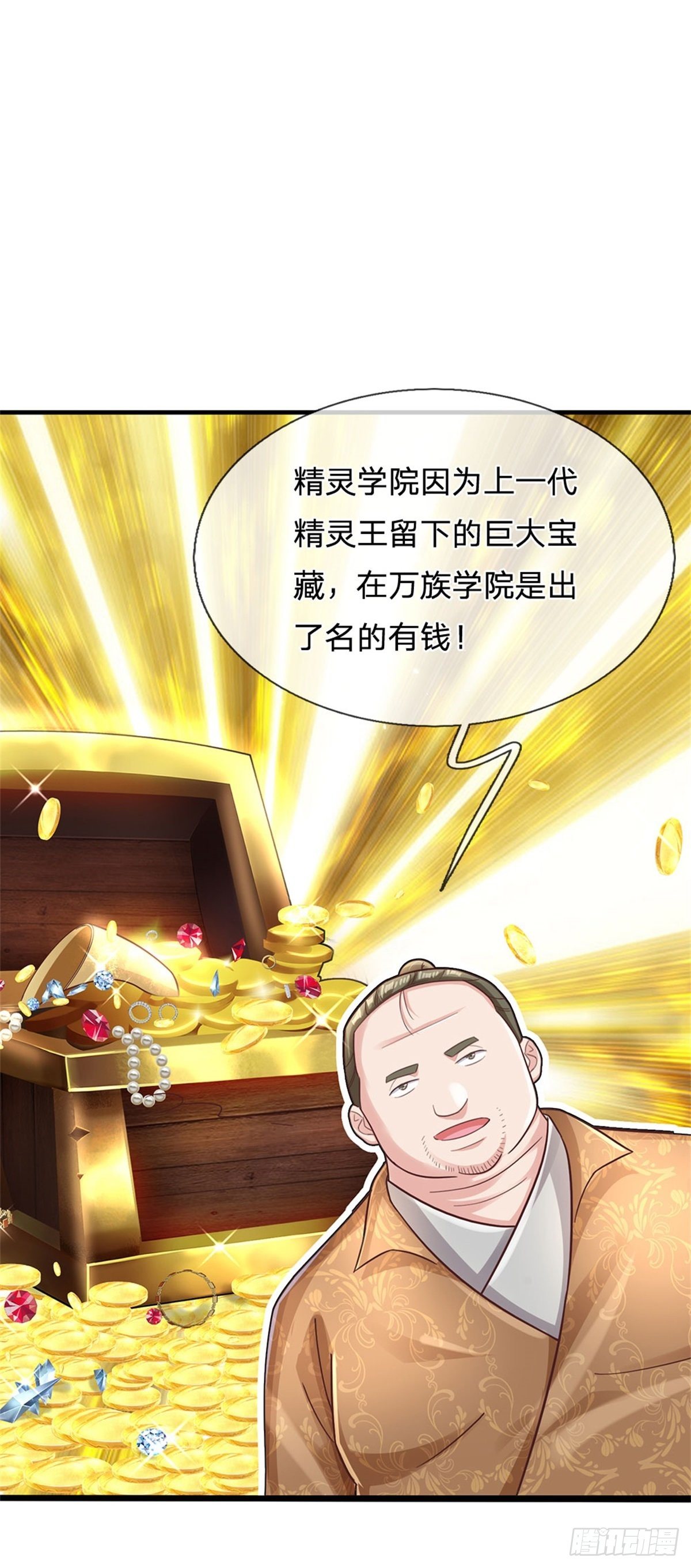第41话 收集万族精血-第42话