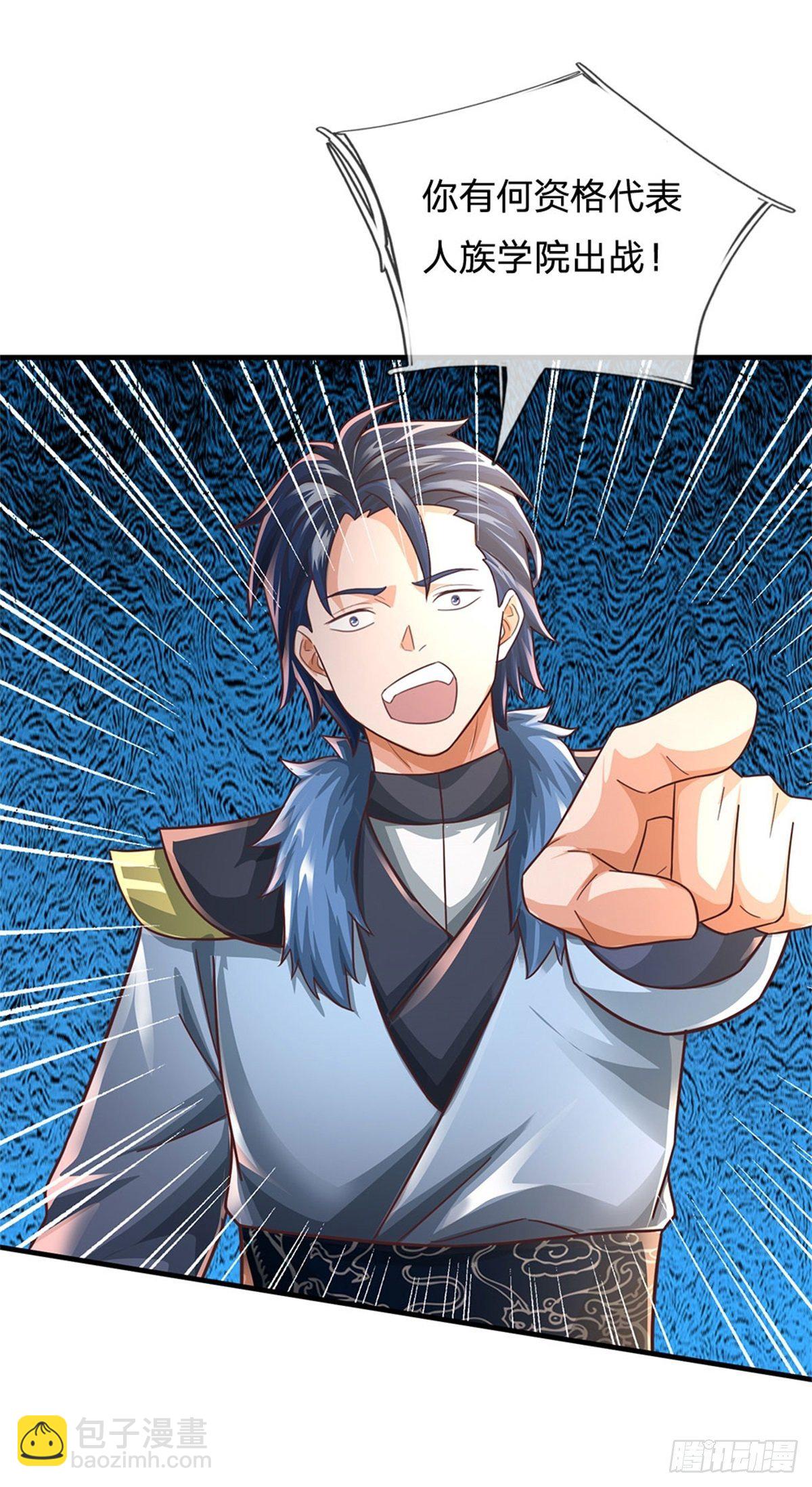 第43话 萧炎-第44话