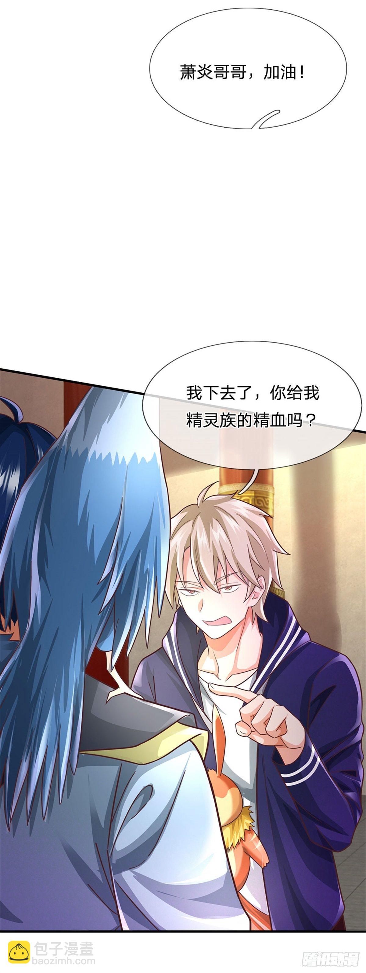 第43话 萧炎-第44话