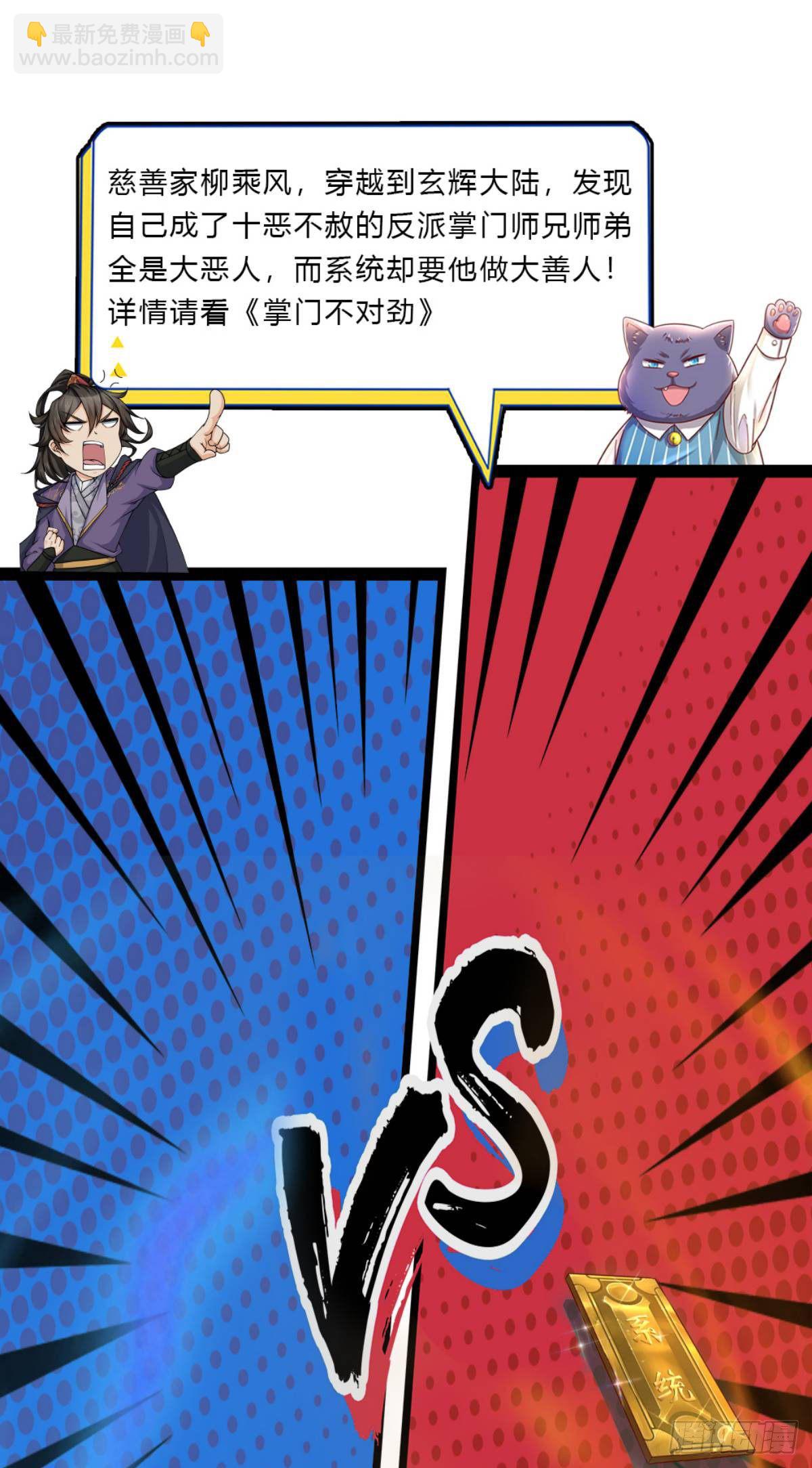 第43话 萧炎-第44话