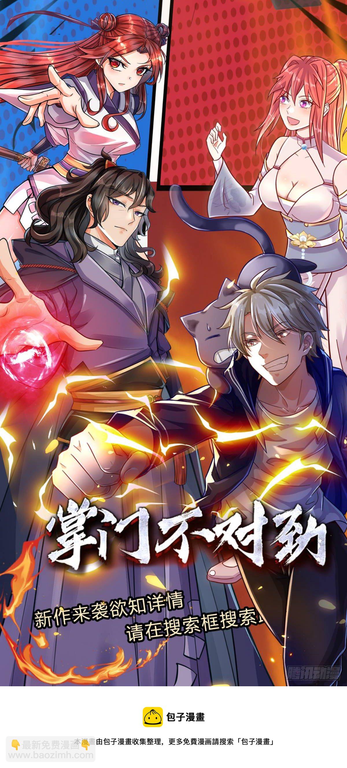 第43话 萧炎-第44话