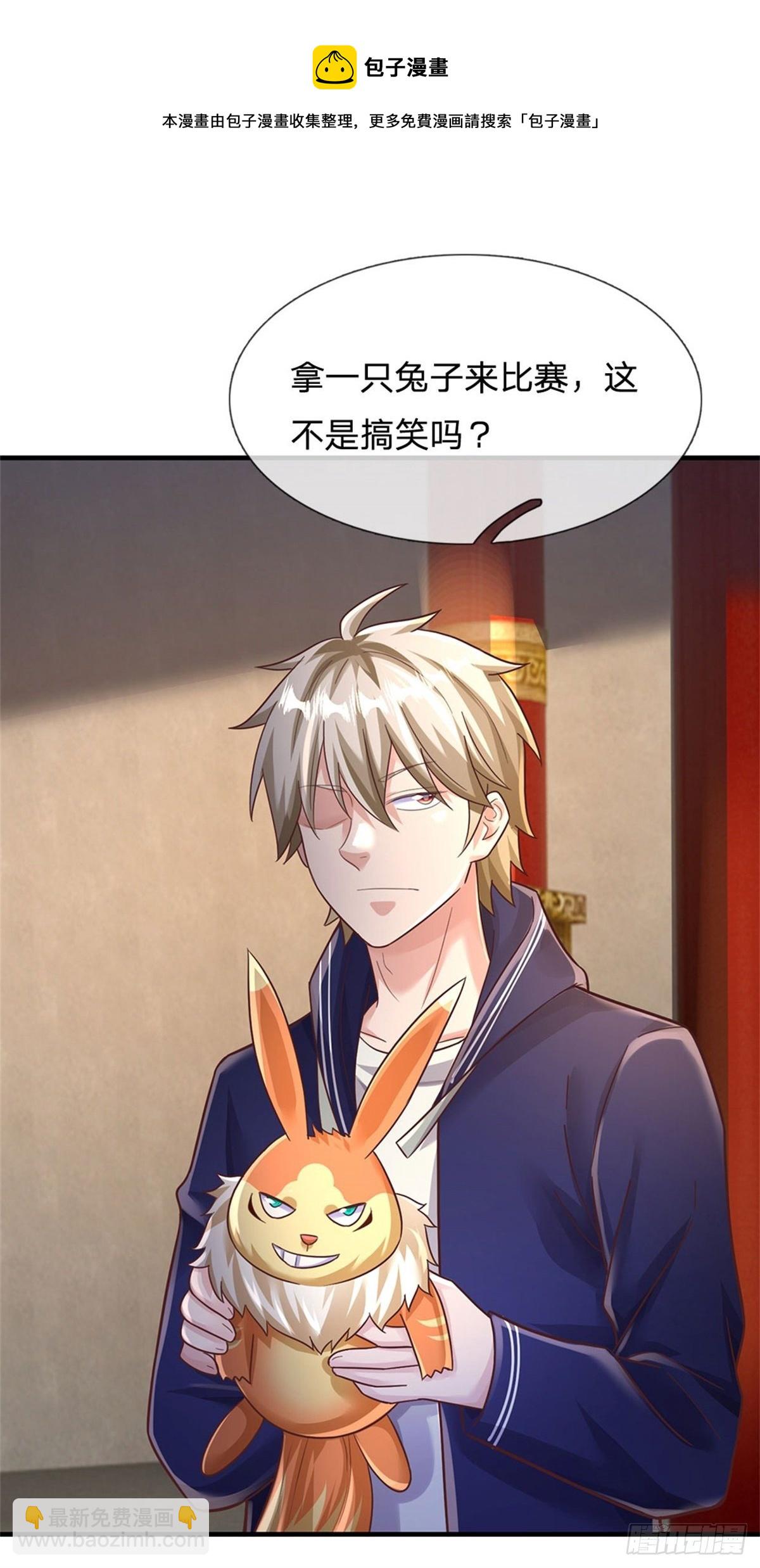 第43话 萧炎-第44话