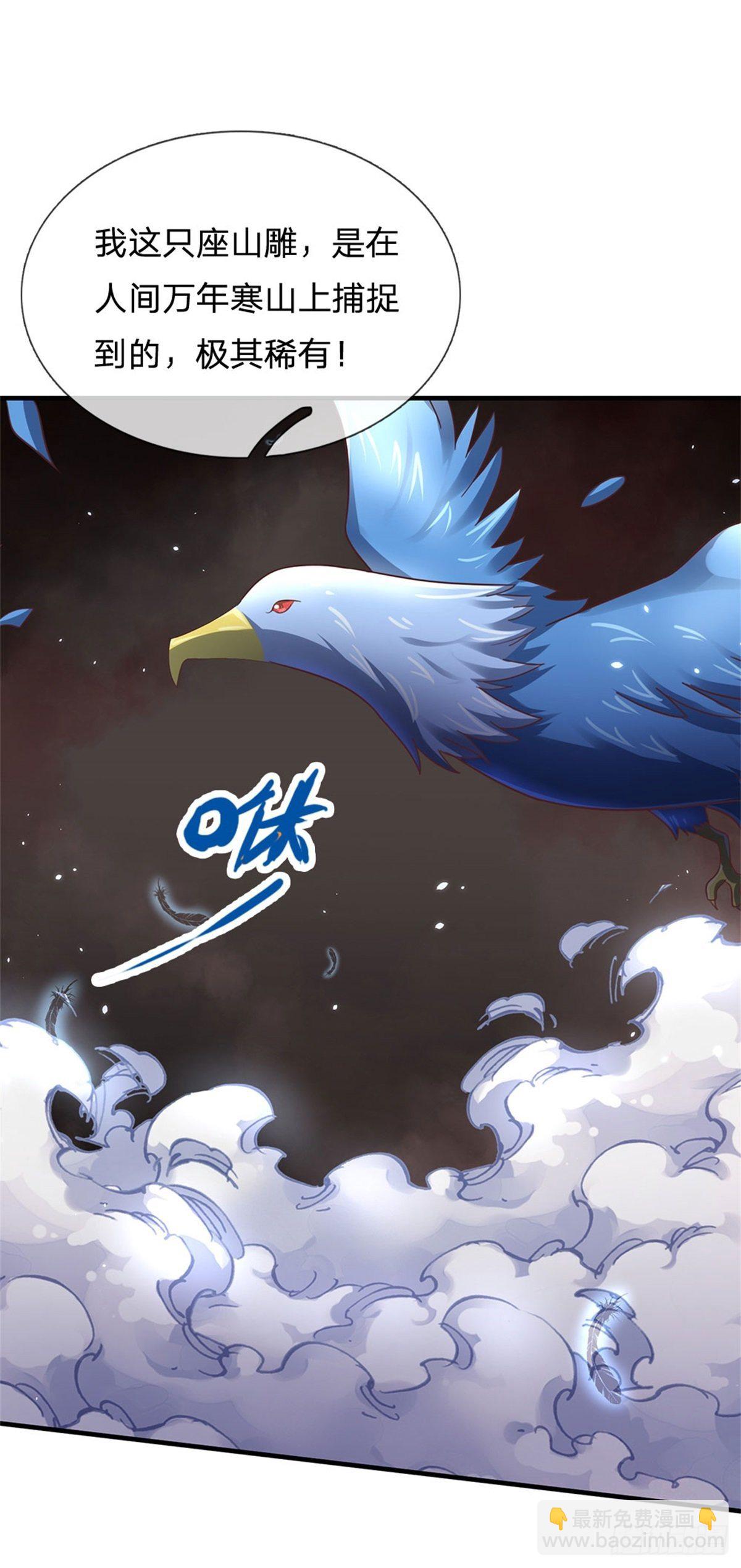 第45话 战兽合体-第46话